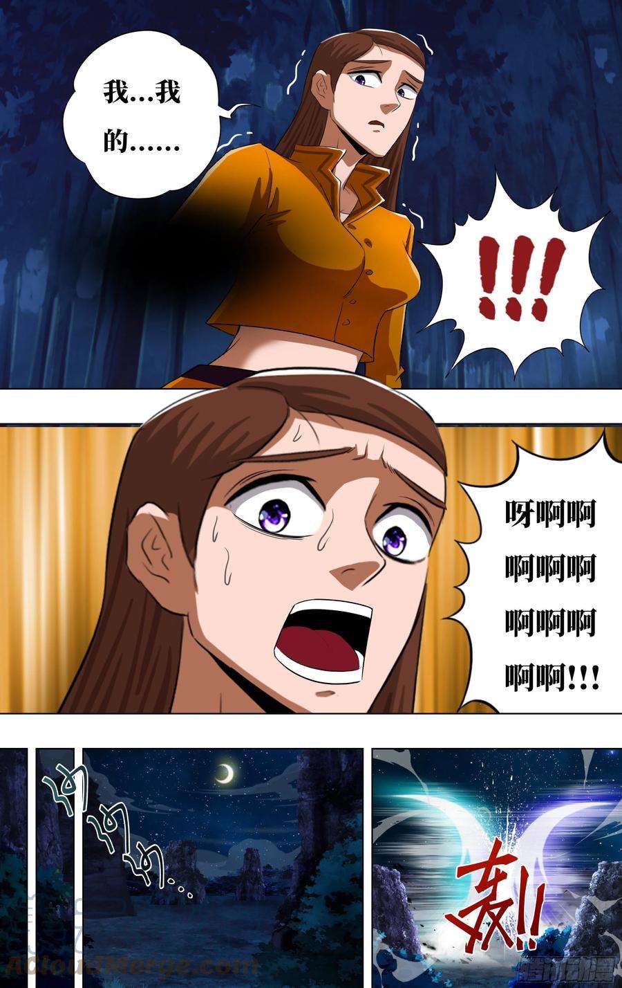 怪物领域280话（次元骷髅）