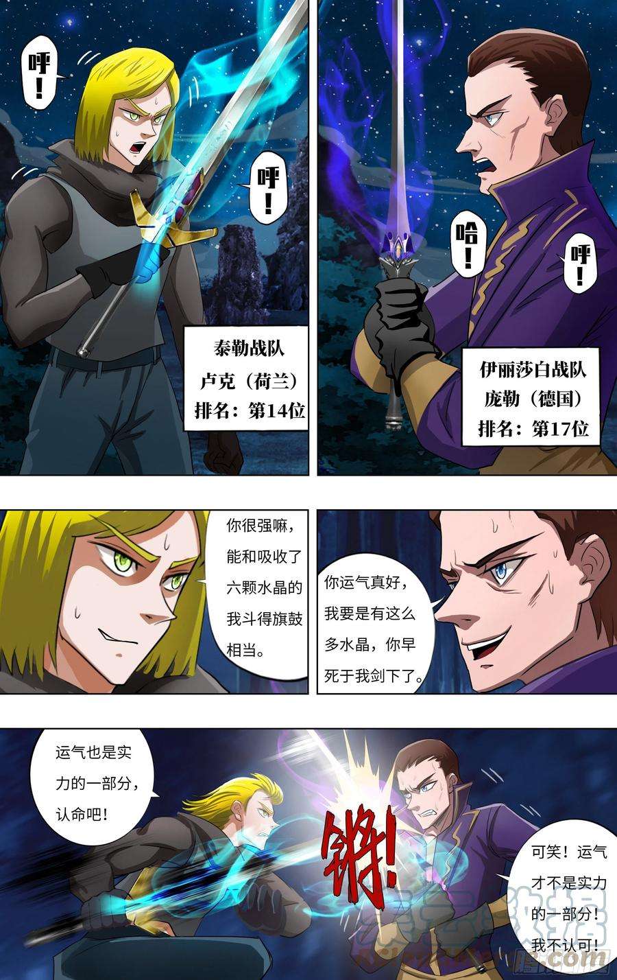 怪物领域280话（次元骷髅）