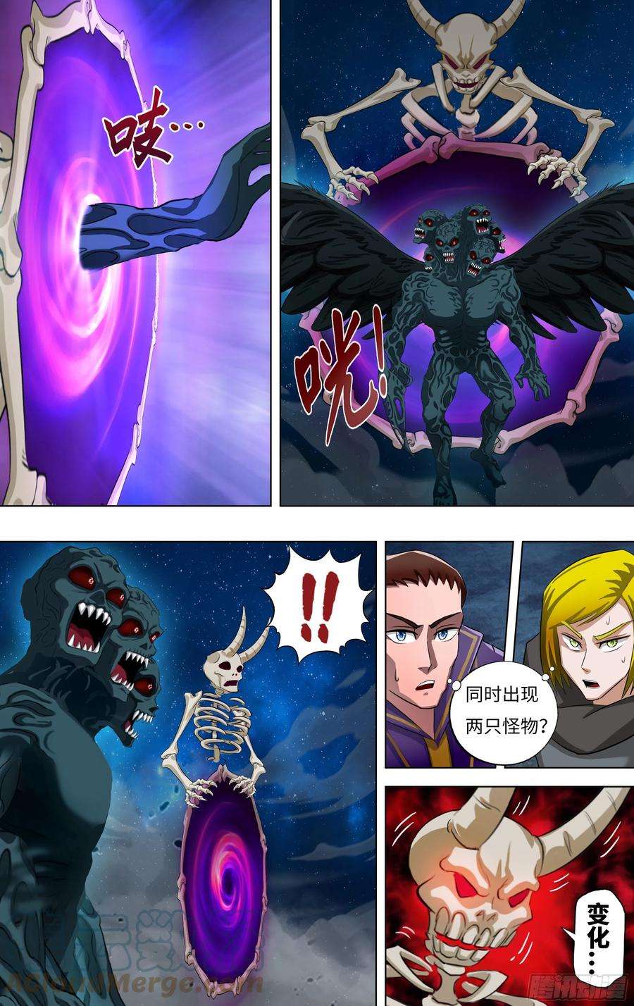 怪物领域280话（次元骷髅）