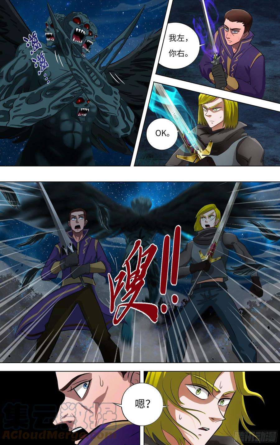 怪物领域281话（危险来临）