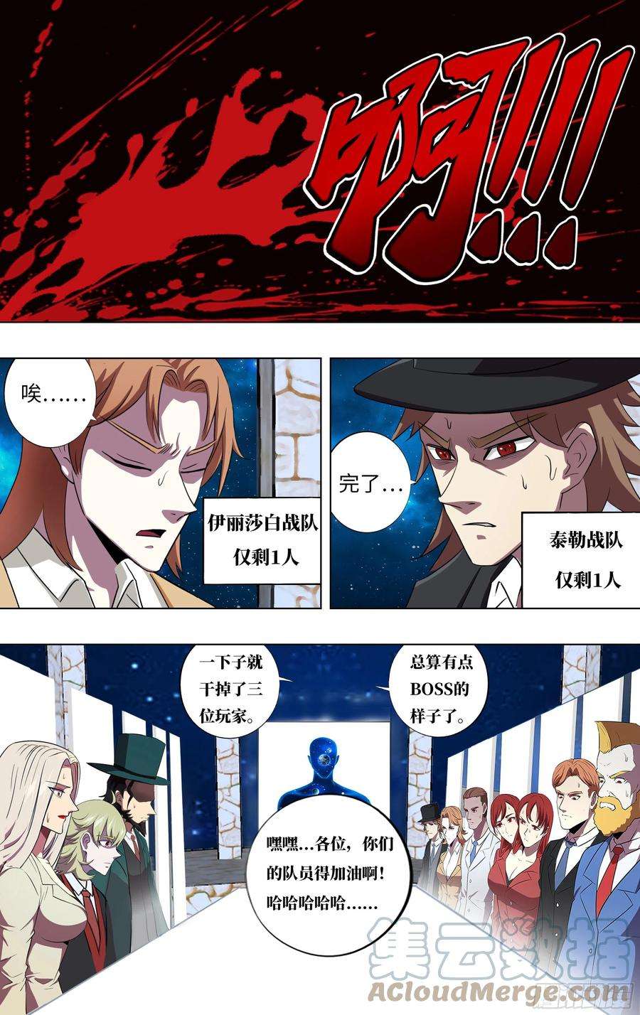 怪物领域281话（危险来临）