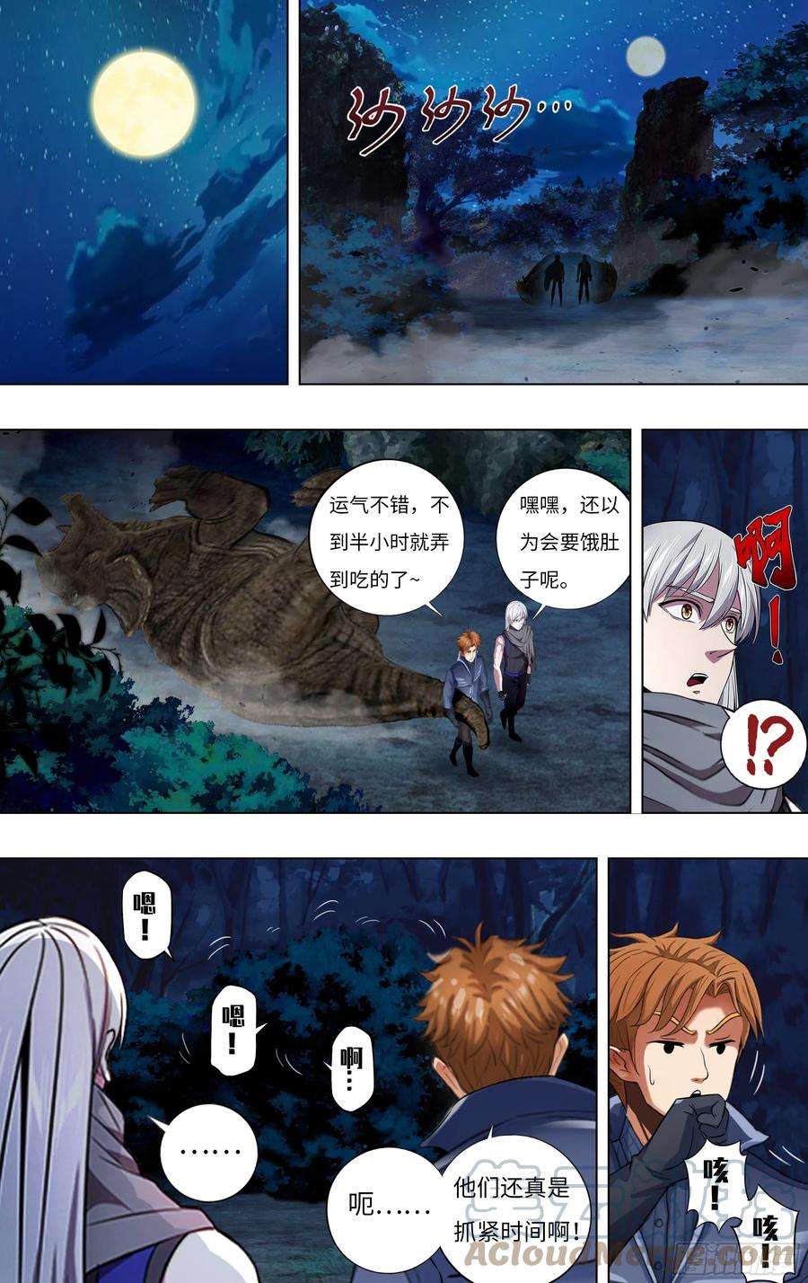 怪物领域281话（危险来临）