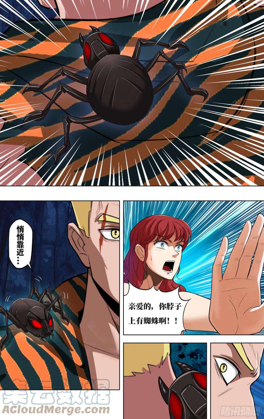 怪物领域281话（危险来临）