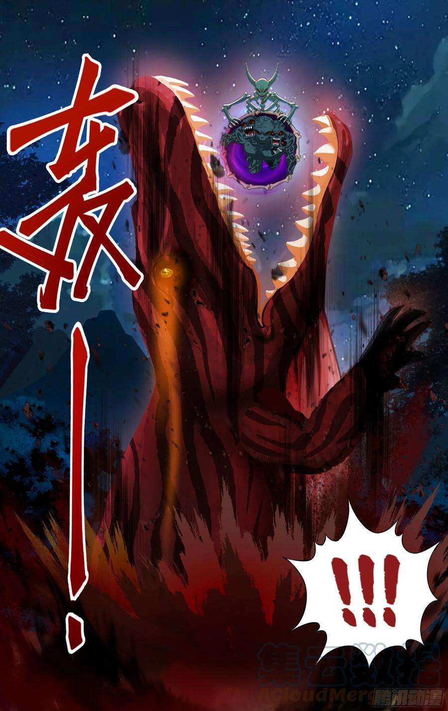 怪物领域282话（三头狼人）