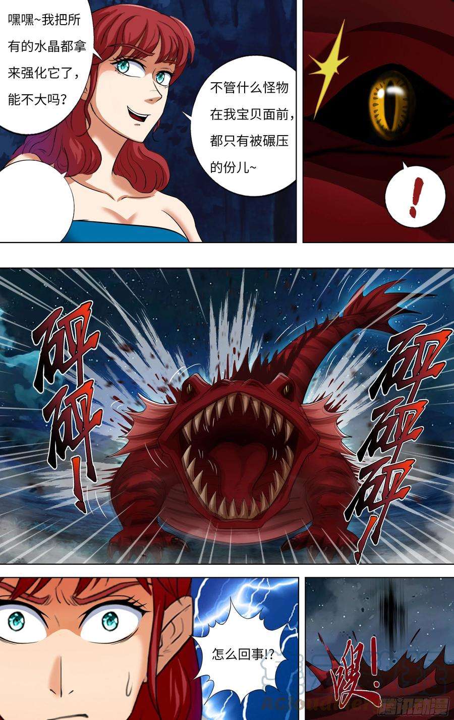 怪物领域282话（三头狼人）