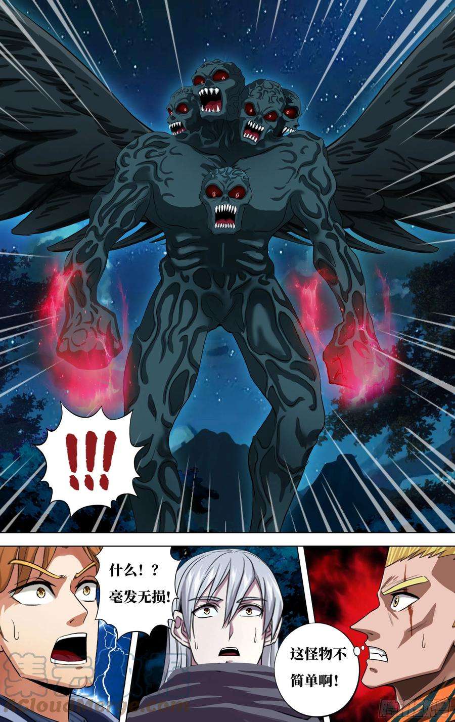 怪物领域282话（三头狼人）