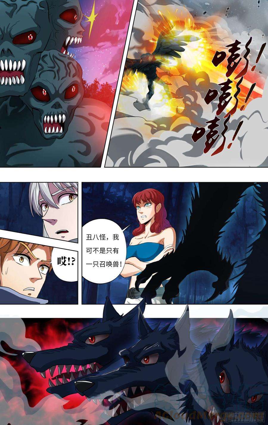 怪物领域282话（三头狼人）