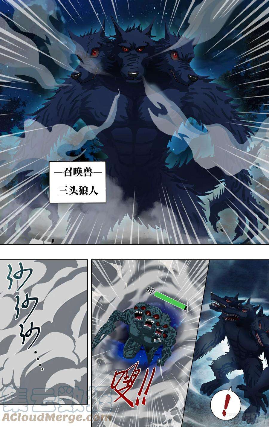 怪物领域282话（三头狼人）