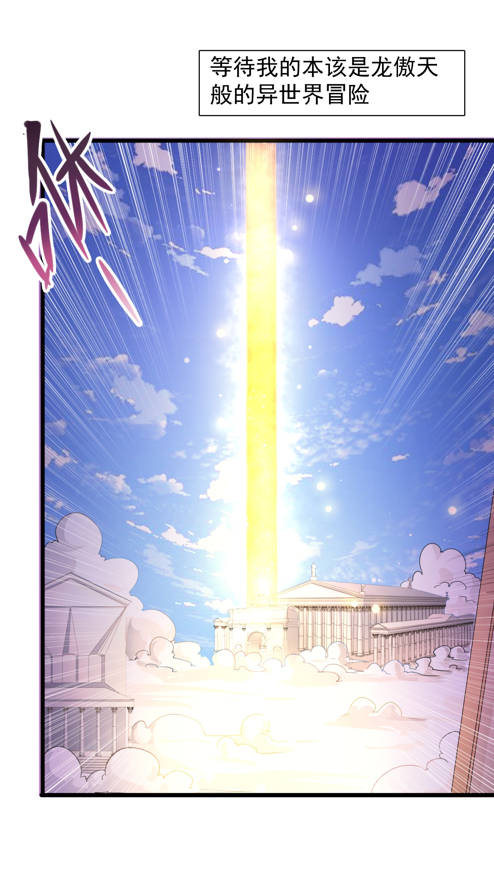 候补圣女序章 纯爷们转生萝莉