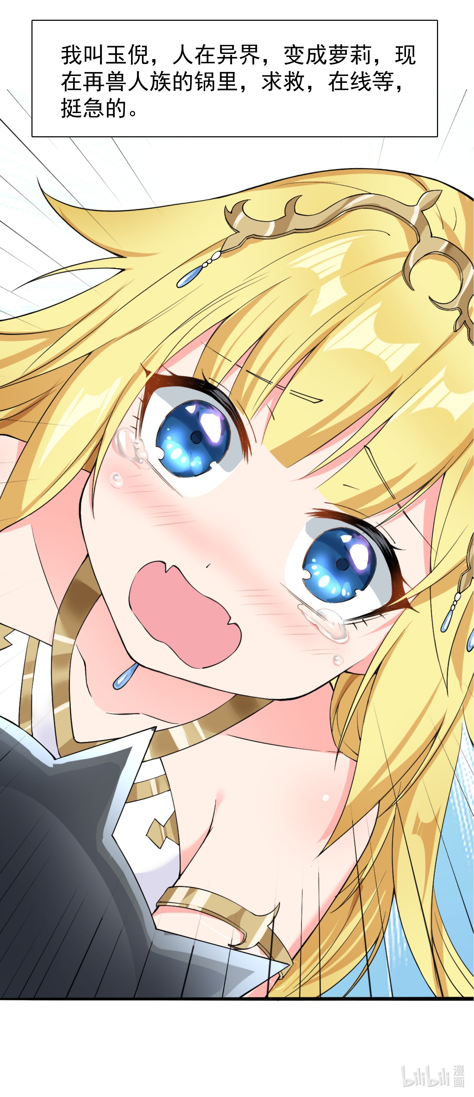 候补圣女序章 纯爷们转生萝莉