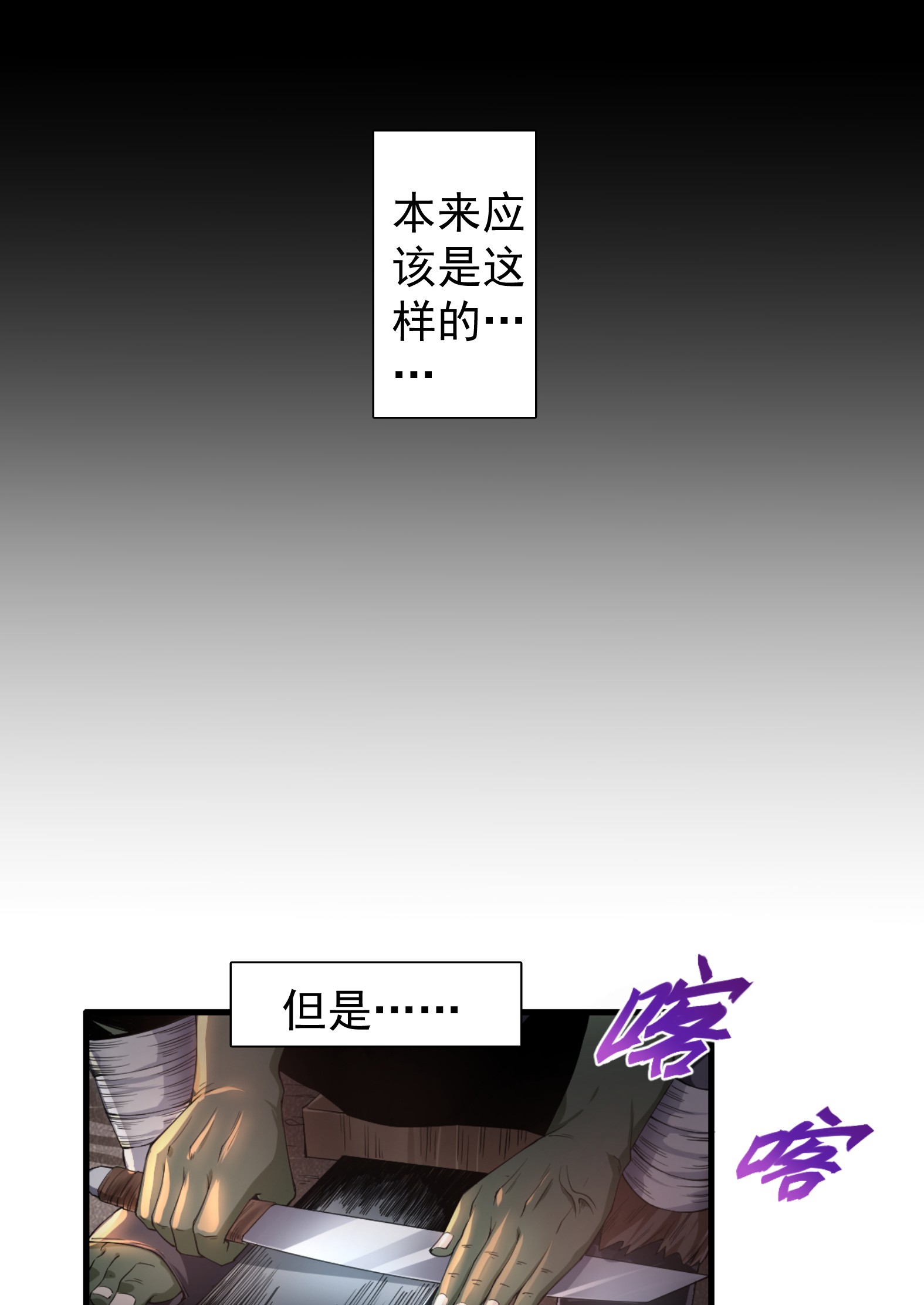 候补圣女序章 纯爷们转生萝莉