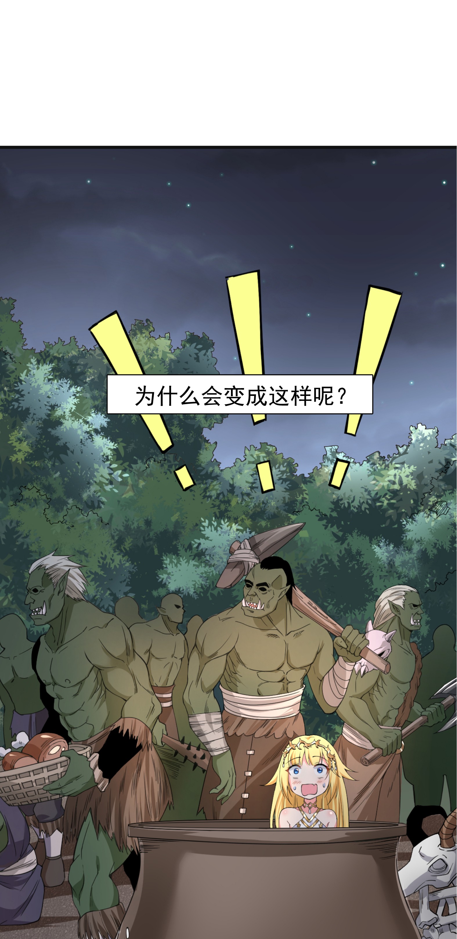 候补圣女序章 纯爷们转生萝莉