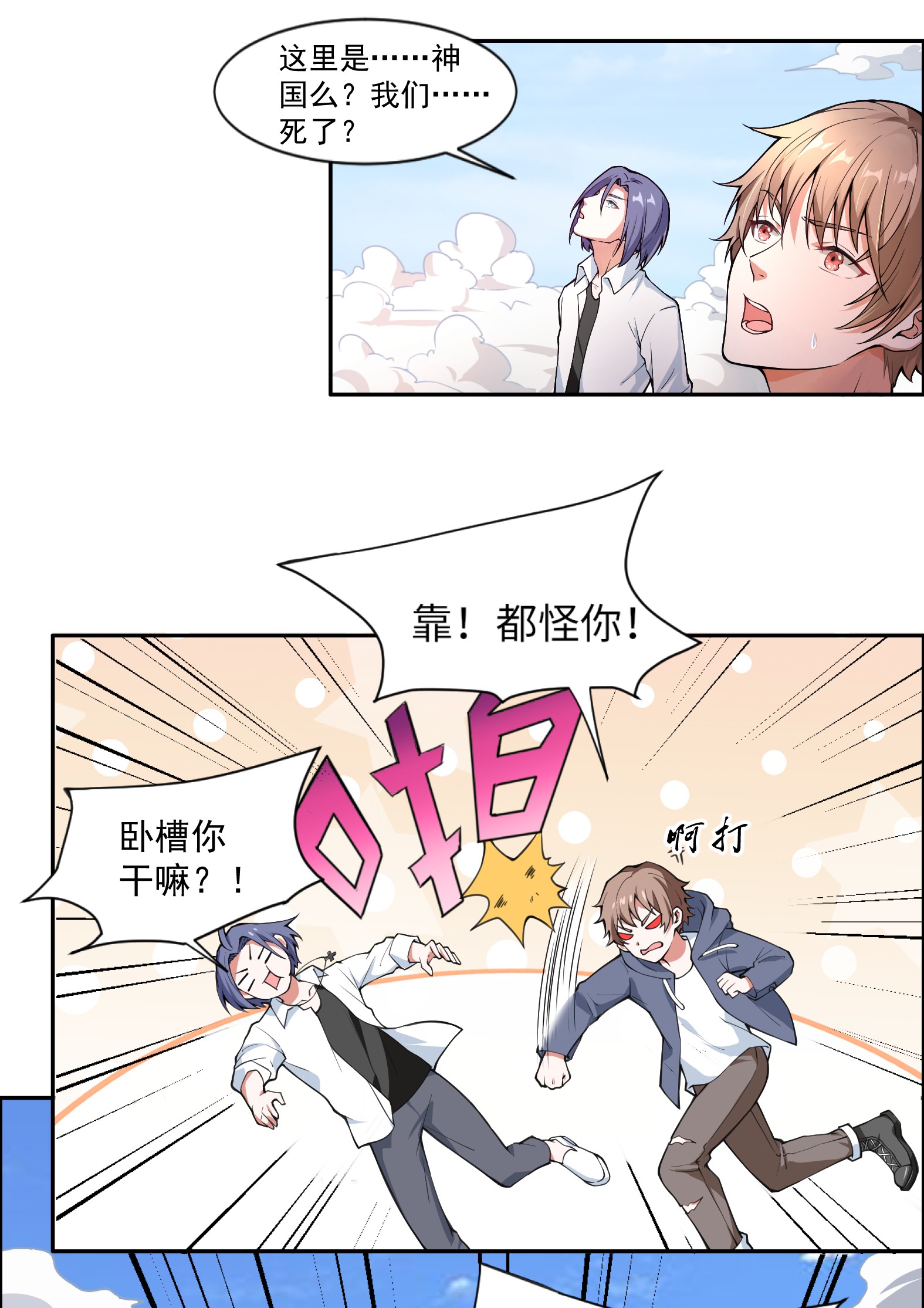 候补圣女1 勇者职业的竞争上岗