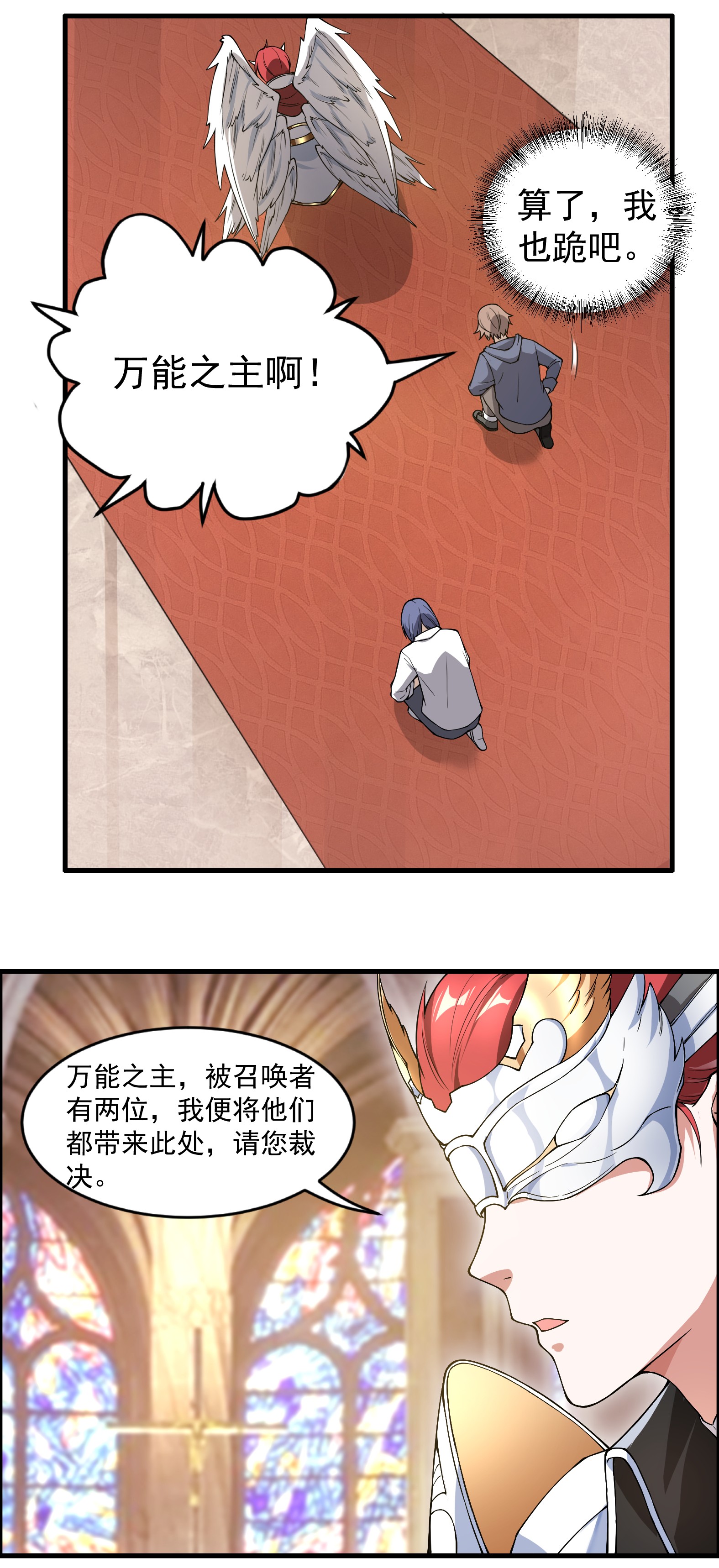 候补圣女1 勇者职业的竞争上岗