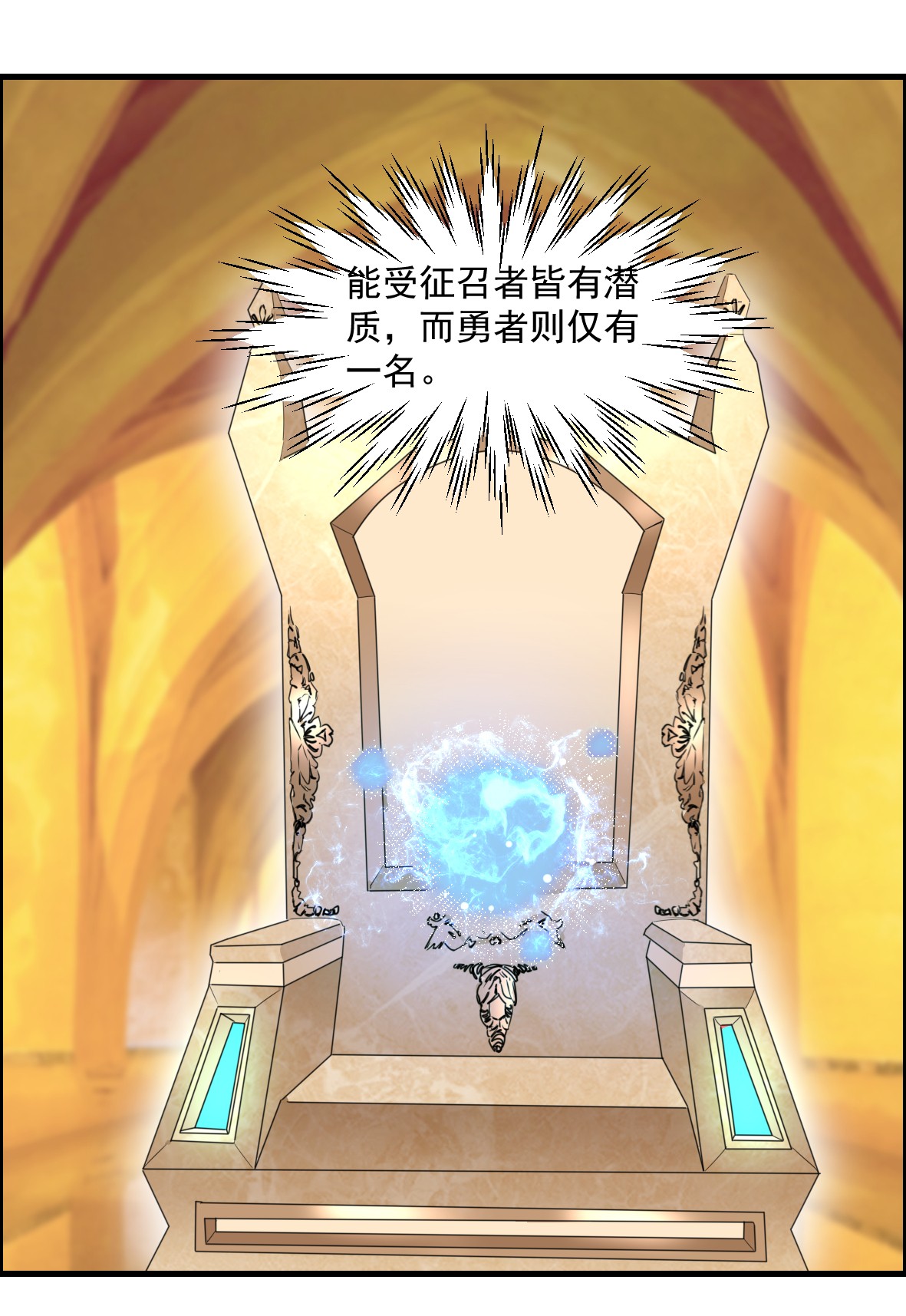 候补圣女1 勇者职业的竞争上岗