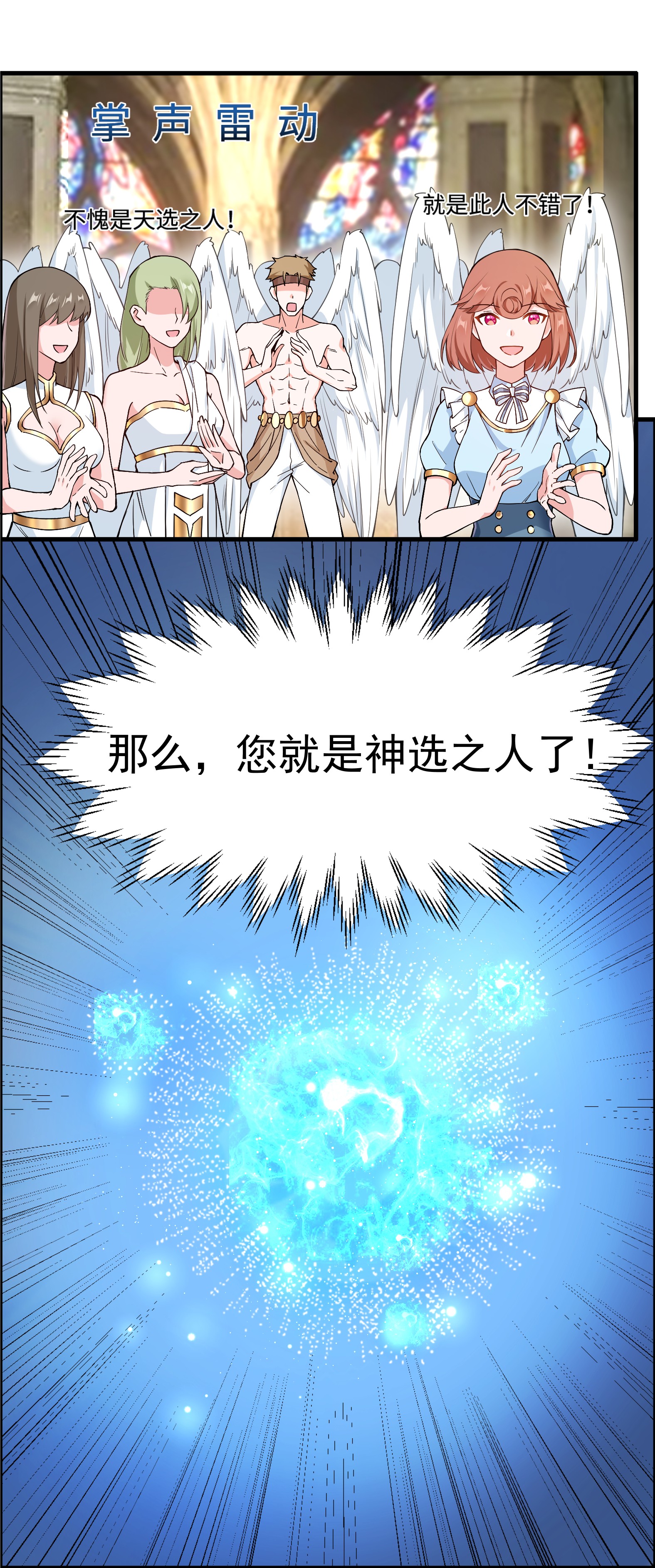 候补圣女1 勇者职业的竞争上岗