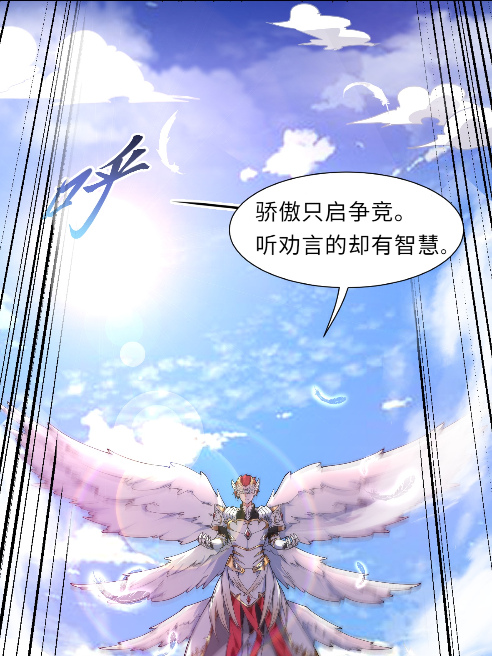 候补圣女1 勇者职业的竞争上岗