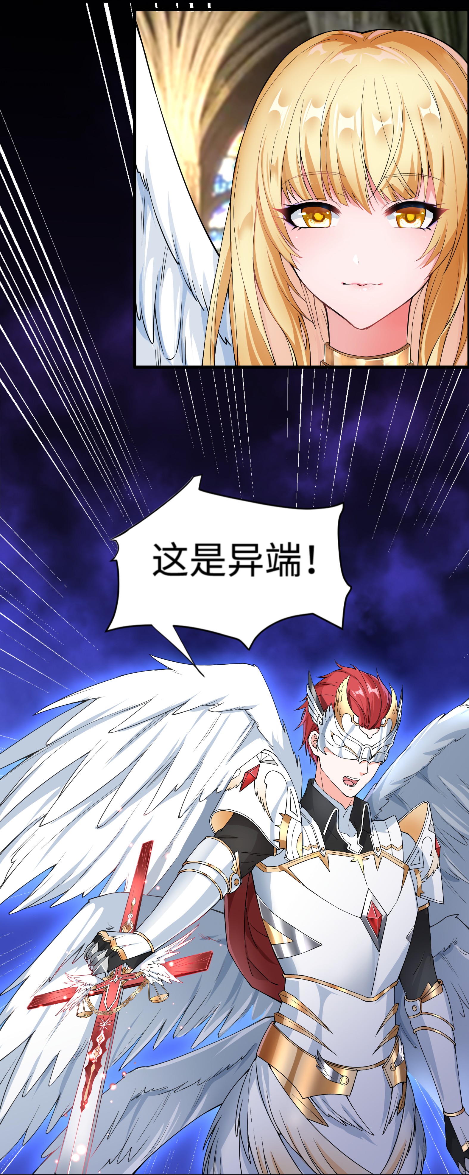 候补圣女1 勇者职业的竞争上岗