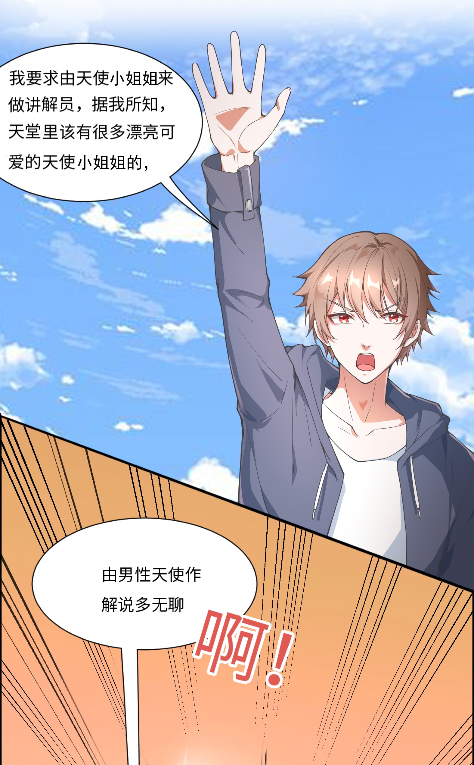 候补圣女1 勇者职业的竞争上岗