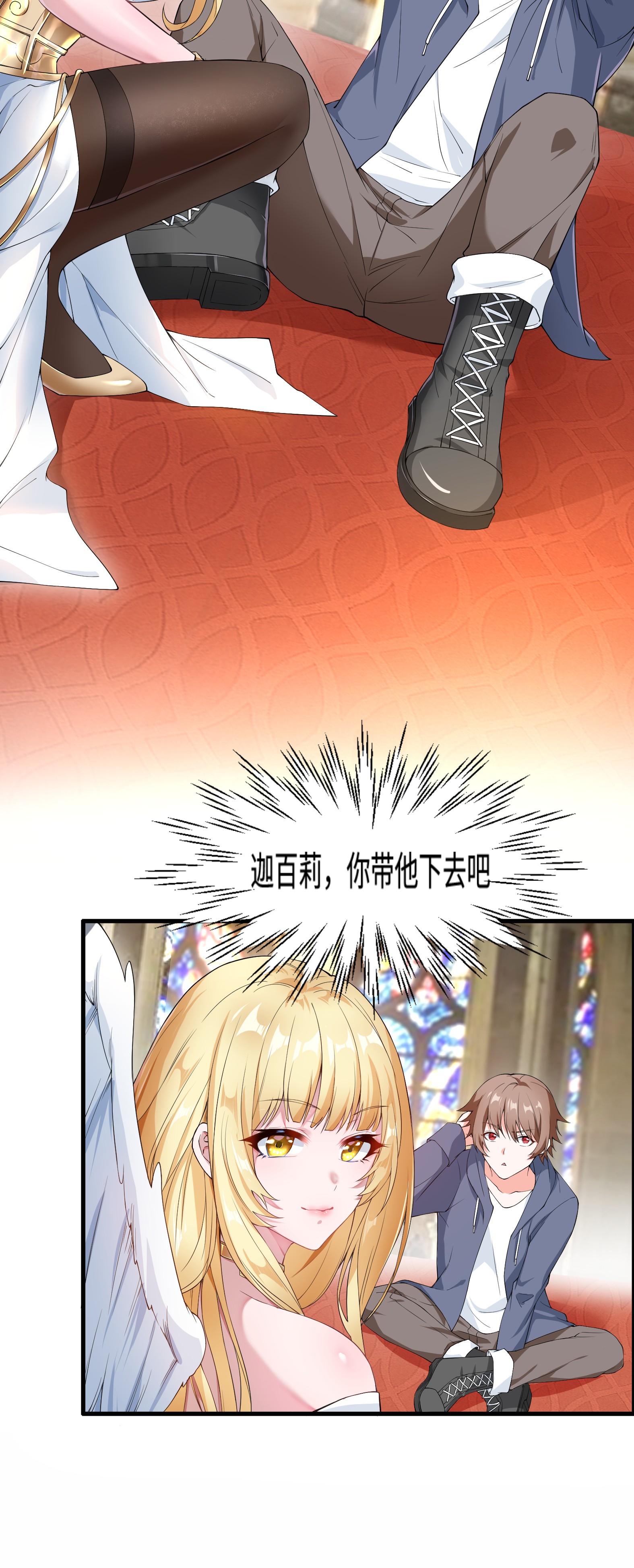 候补圣女2 神界“洽谈”