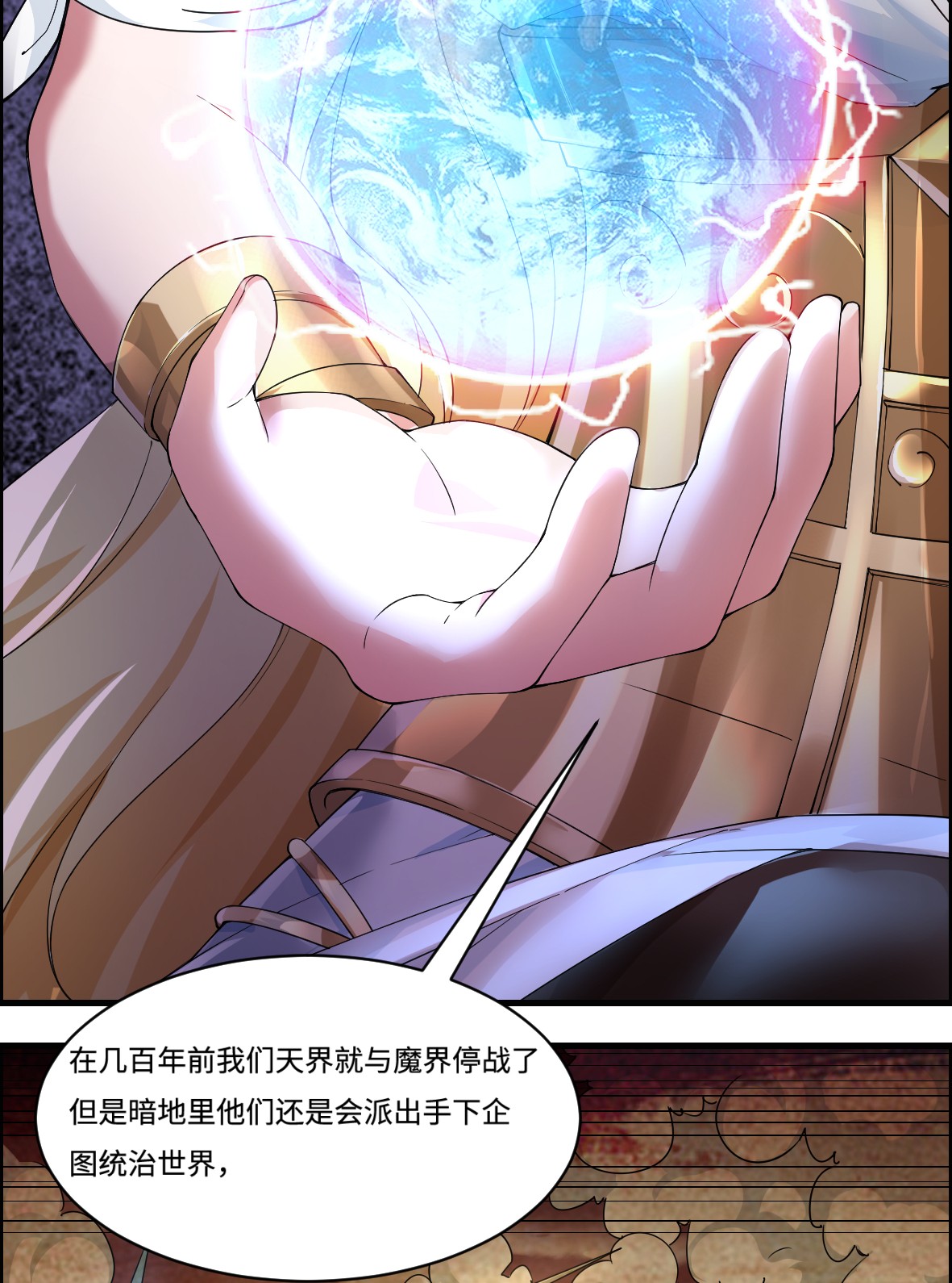 候补圣女2 神界“洽谈”