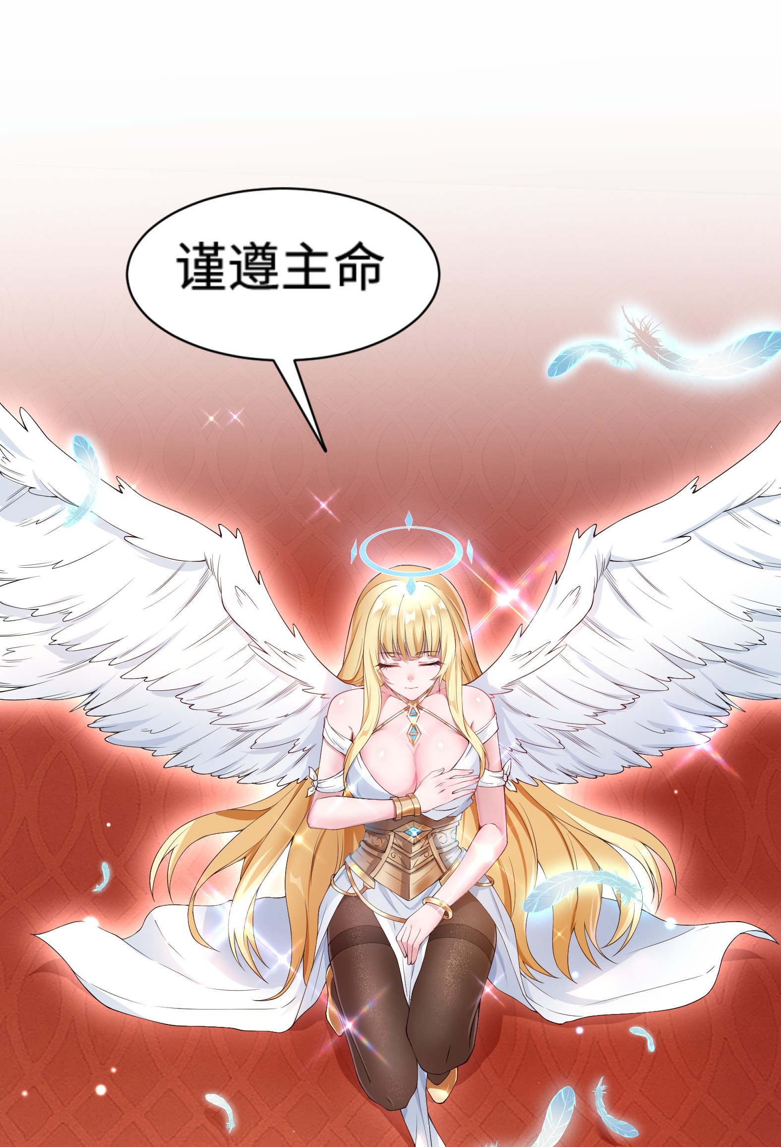 候补圣女2 神界“洽谈”