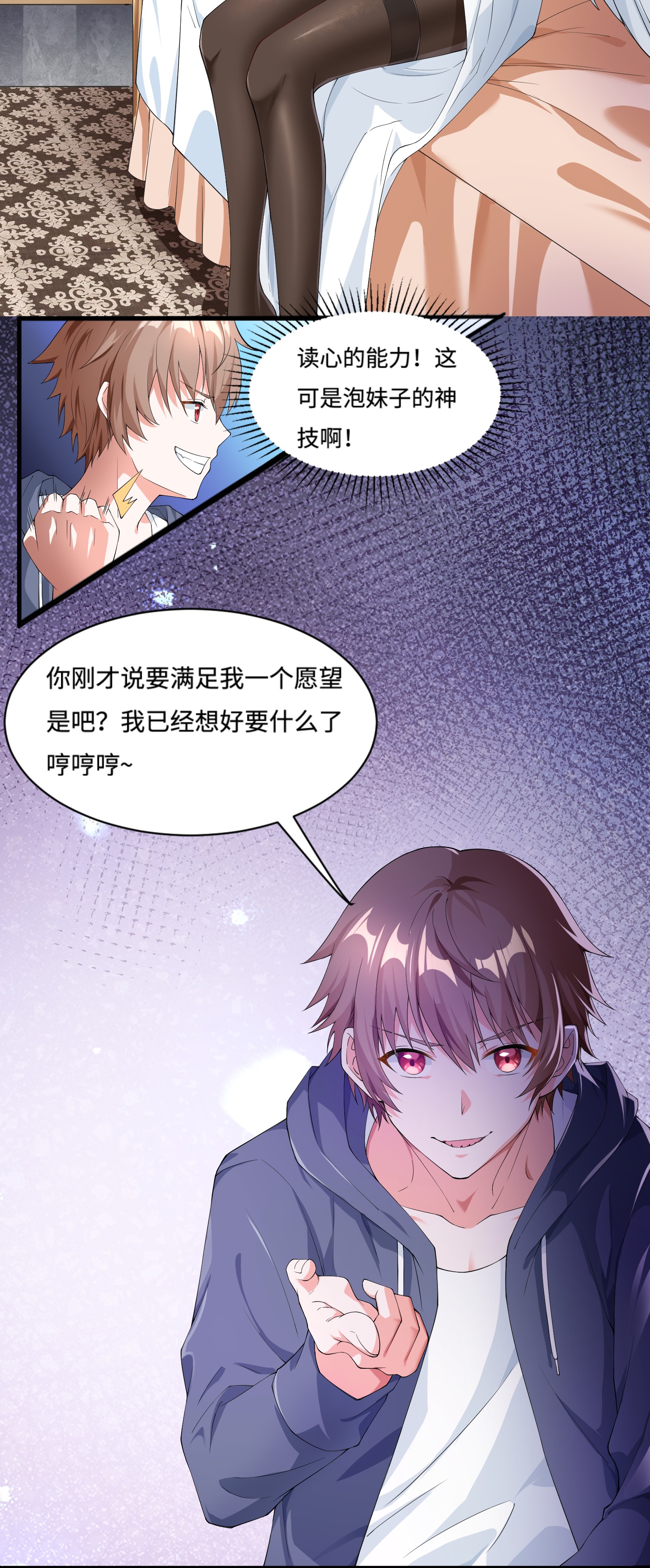 候补圣女2 神界“洽谈”