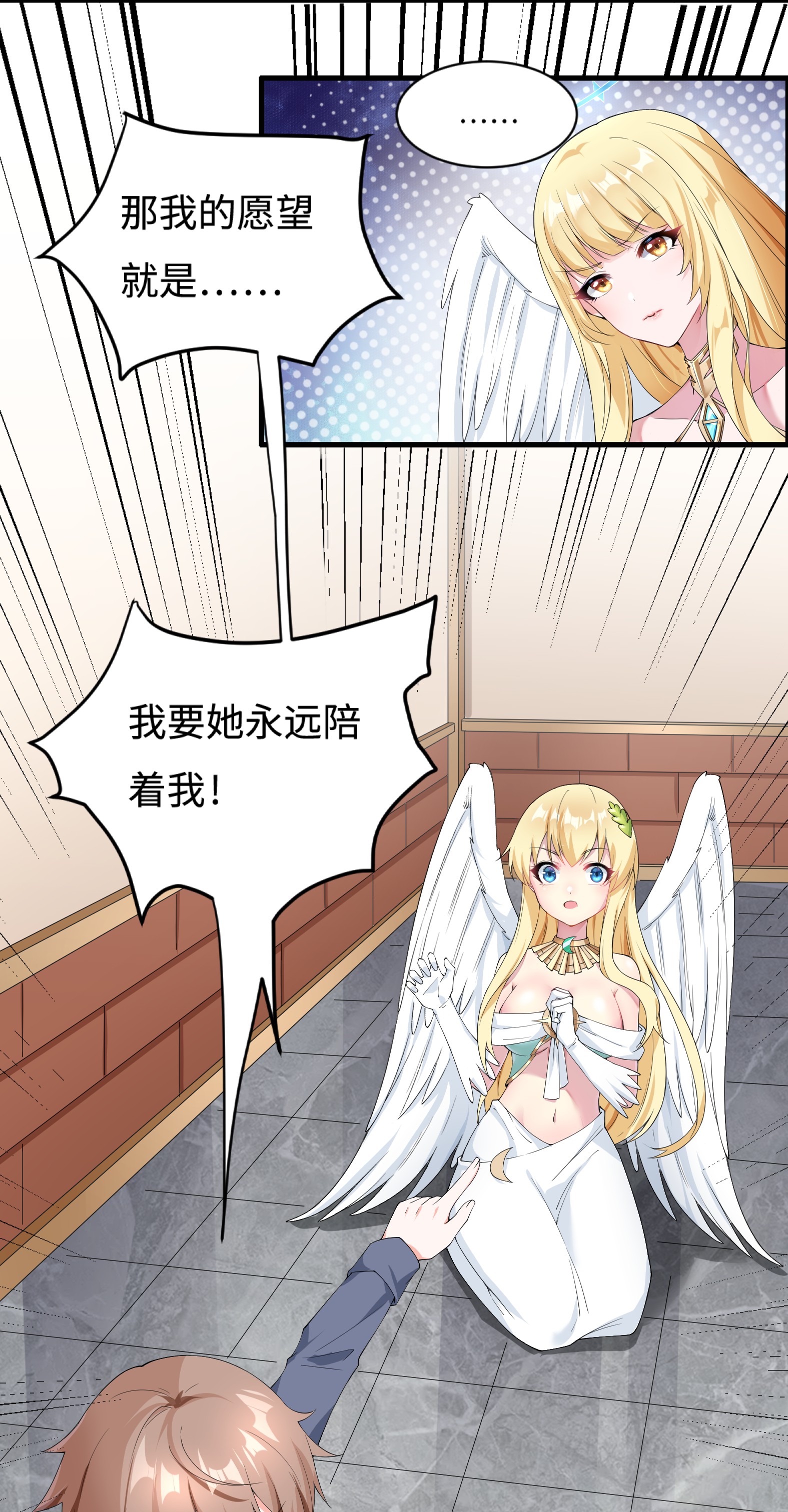 候补圣女2 神界“洽谈”