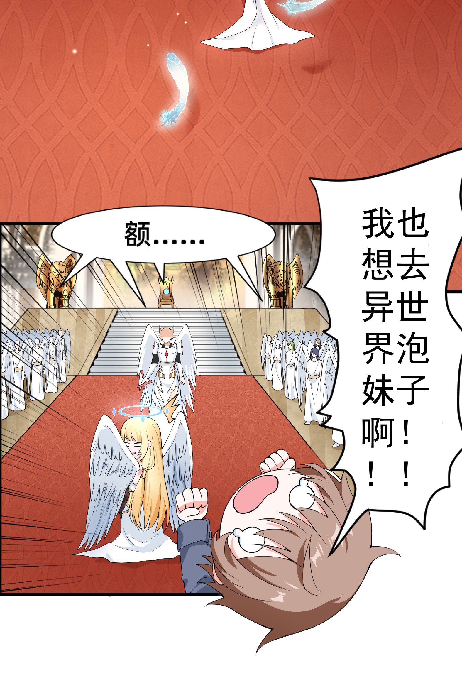 候补圣女2 神界“洽谈”