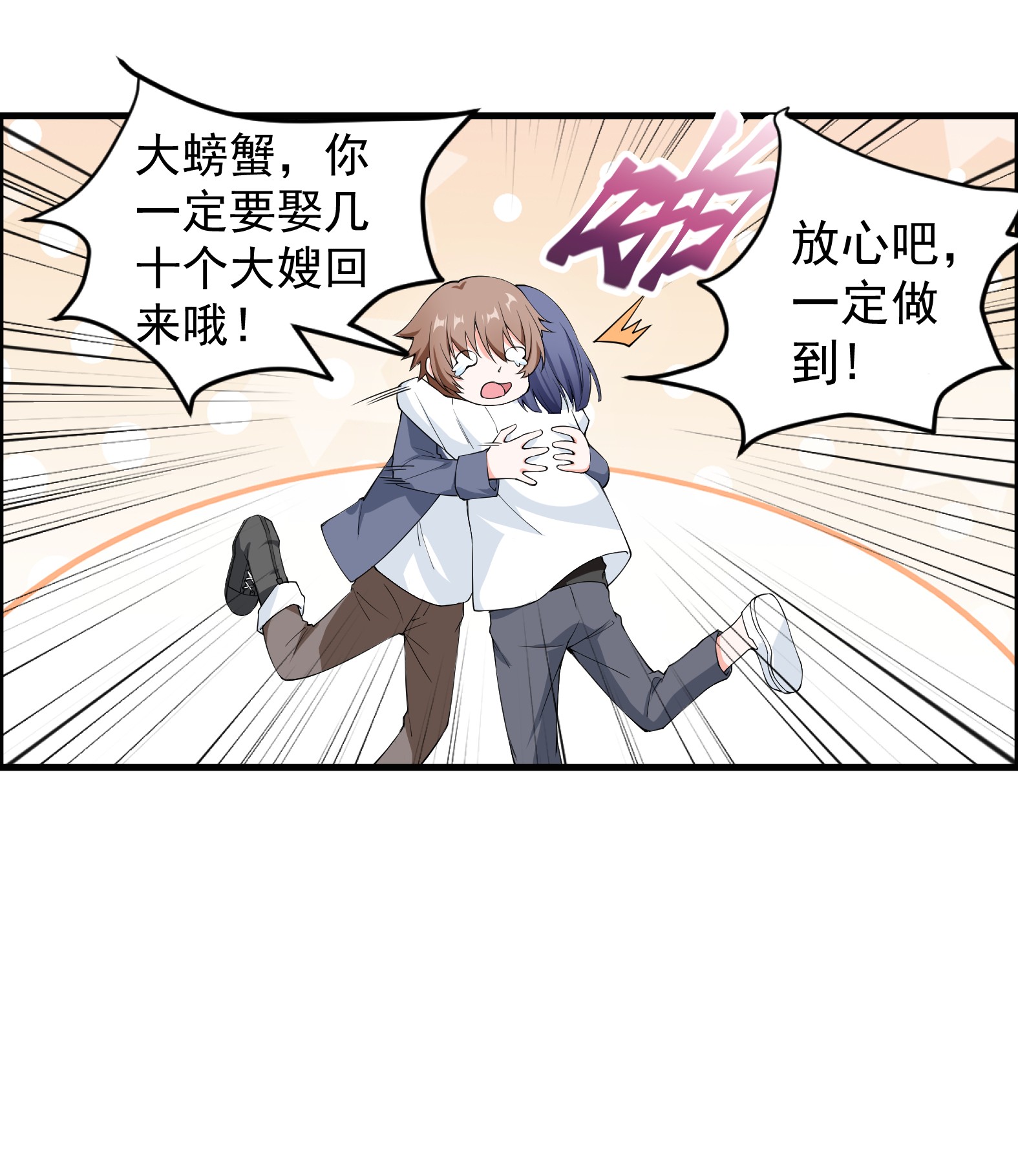 候补圣女2 神界“洽谈”