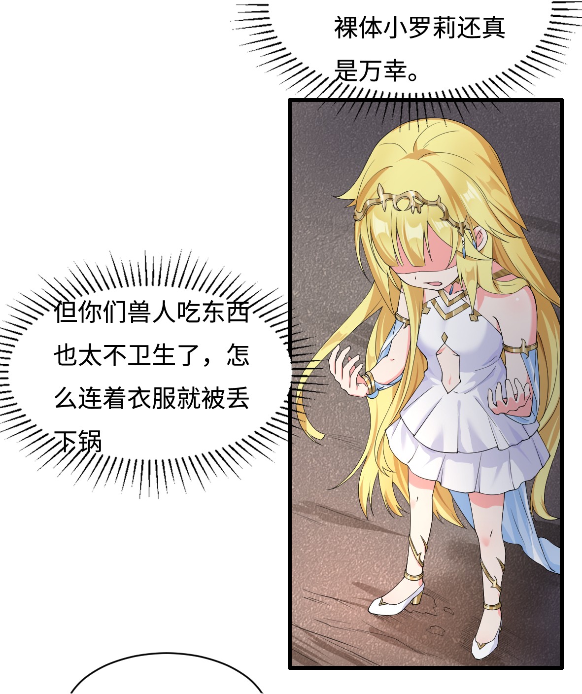 候补圣女5 认 兽 做父