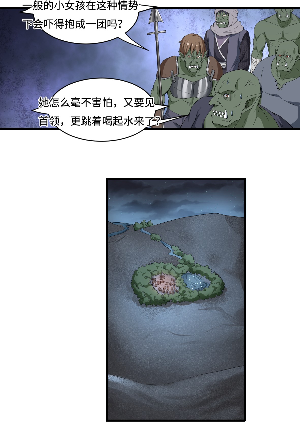 候补圣女5 认 兽 做父