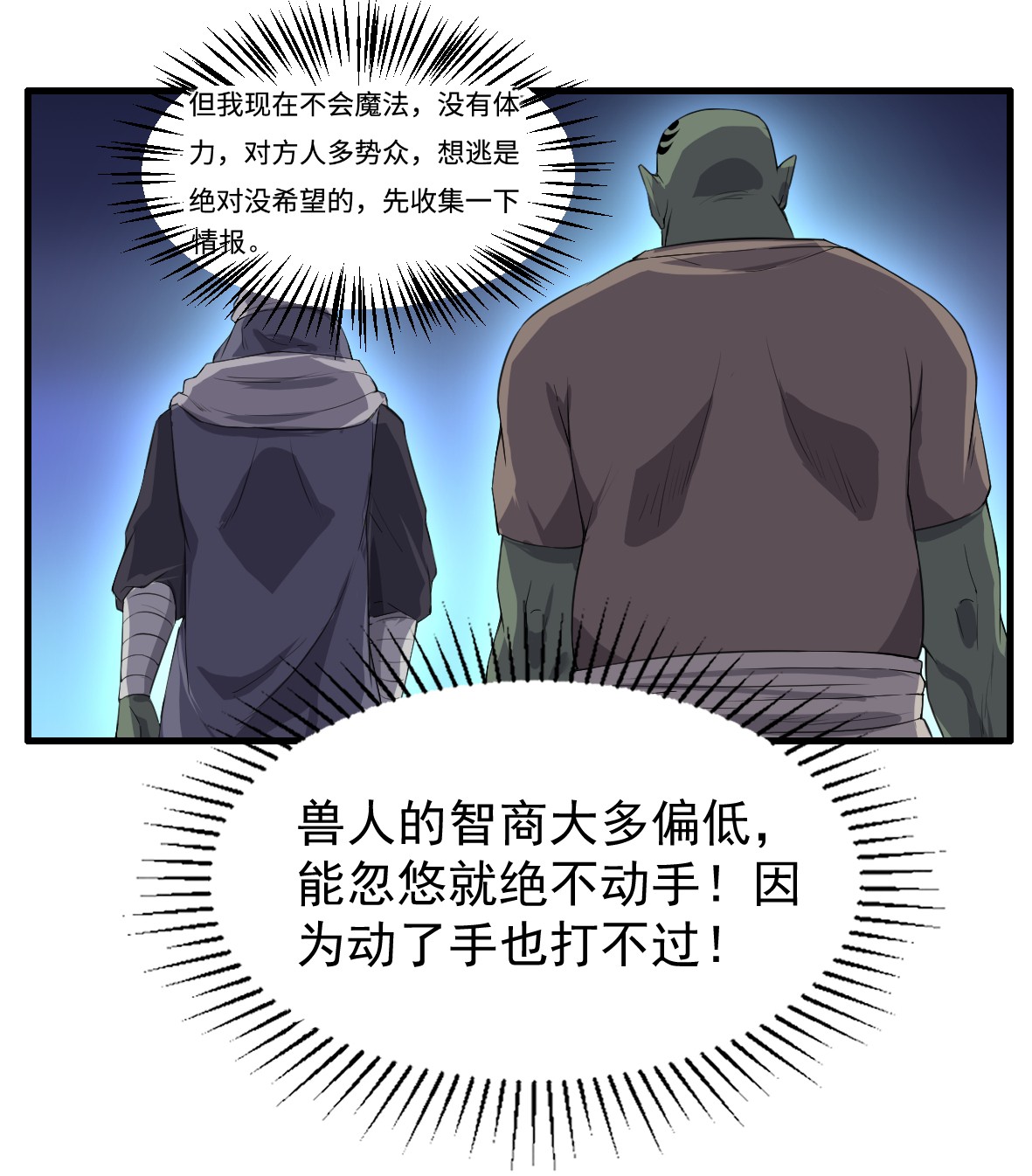 候补圣女5 认 兽 做父