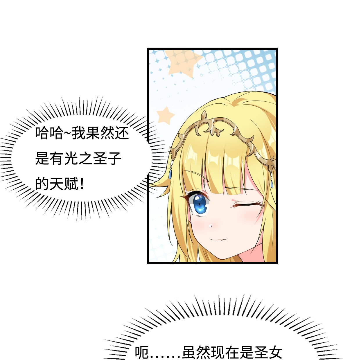 候补圣女5 认 兽 做父