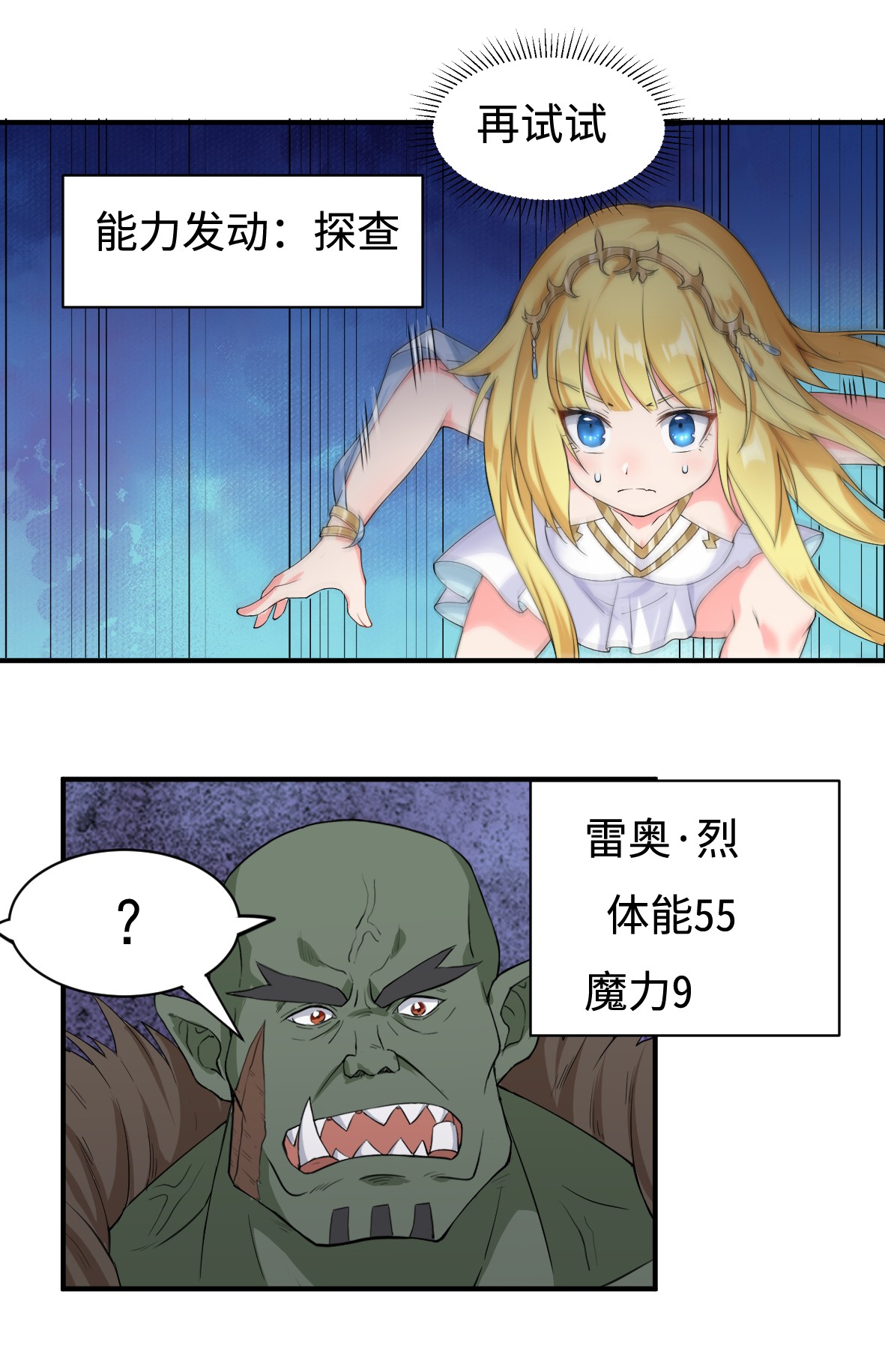 候补圣女5 认 兽 做父