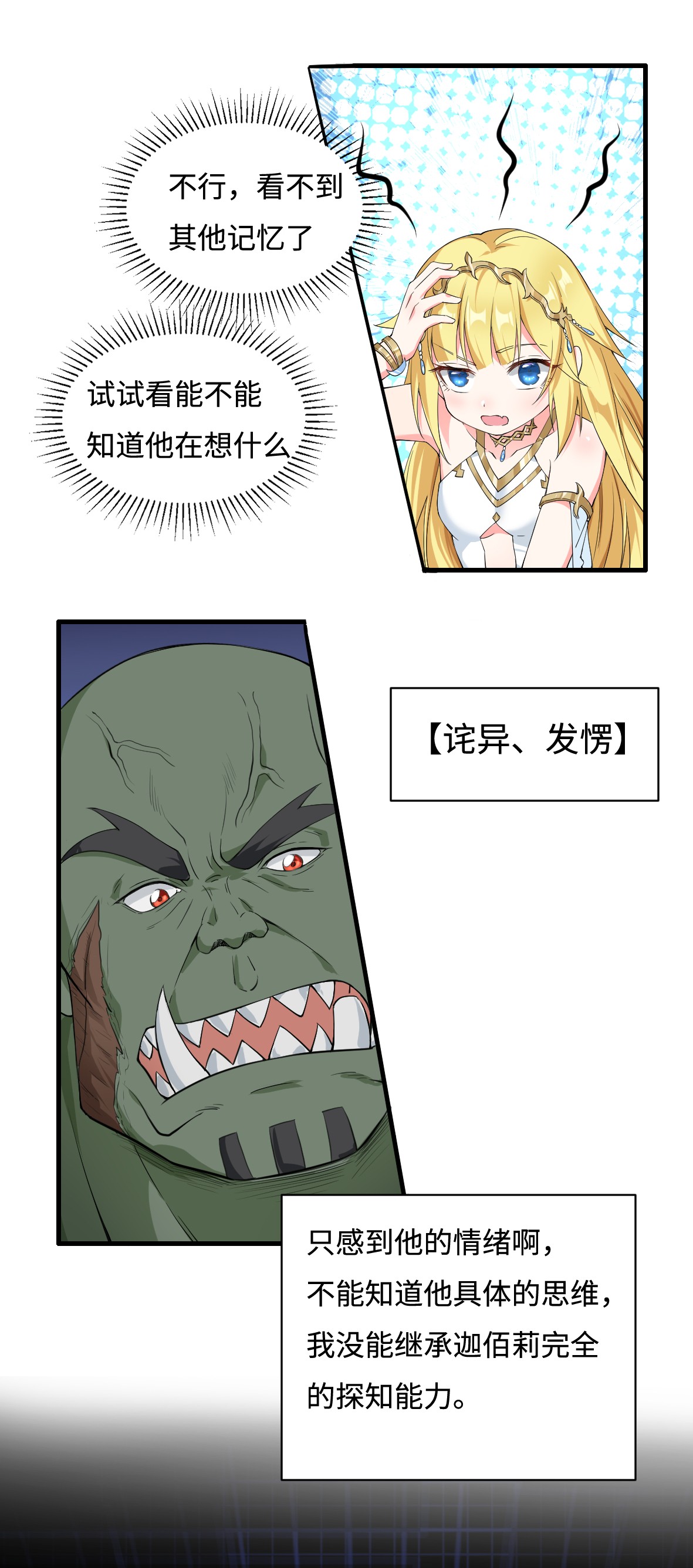 候补圣女5 认 兽 做父