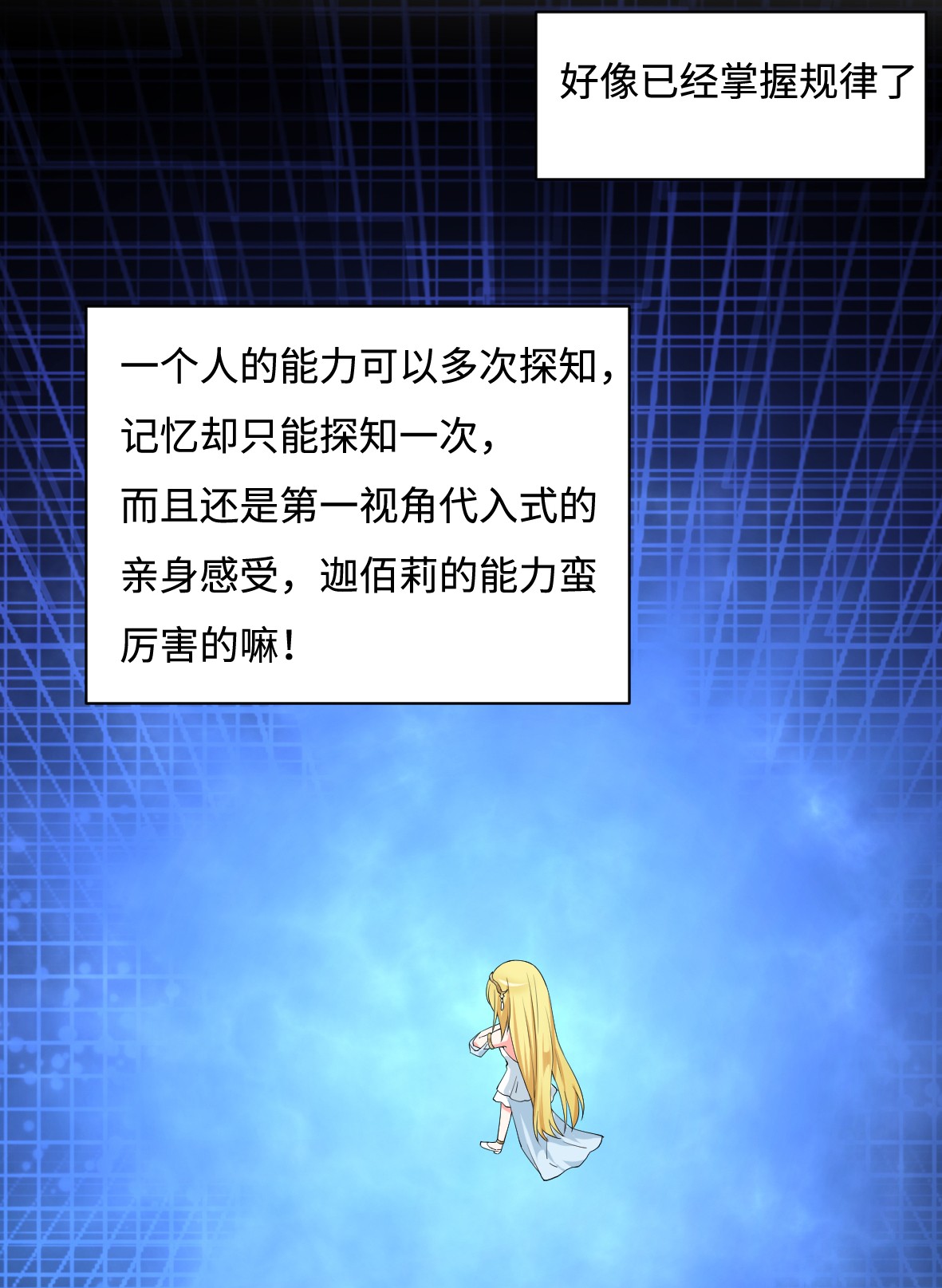 候补圣女5 认 兽 做父