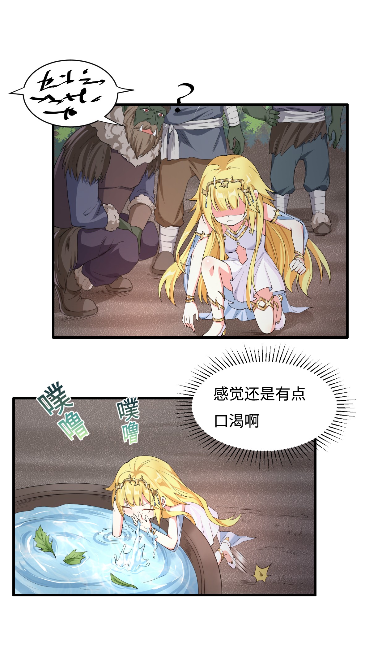 候补圣女5 认 兽 做父