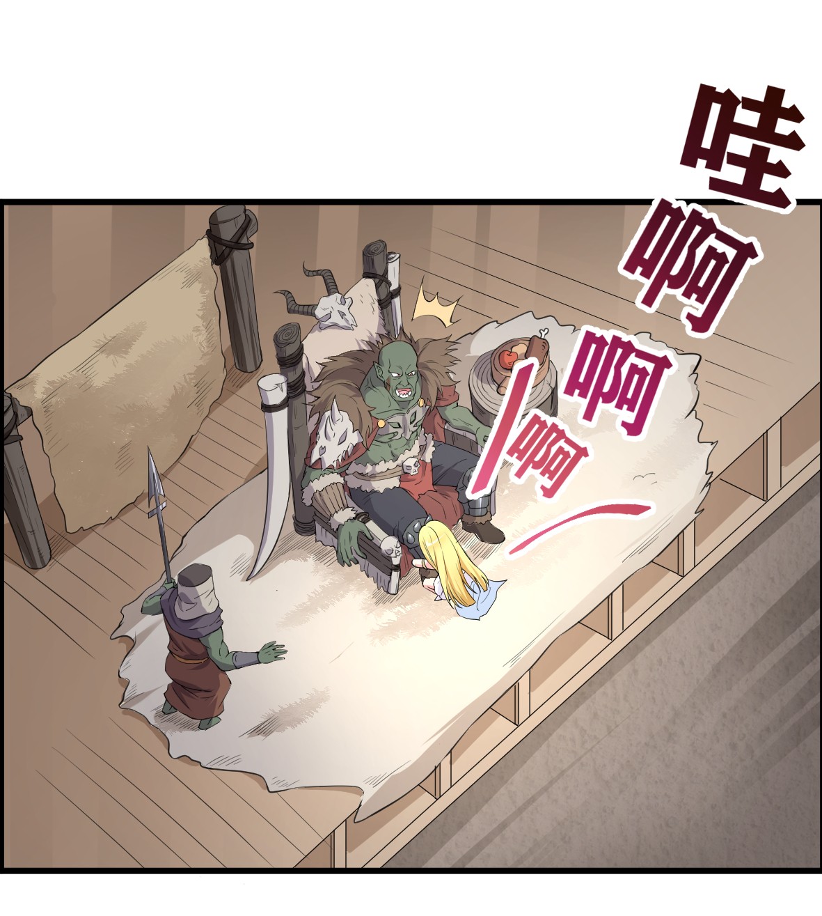 候补圣女6 烈族的女儿