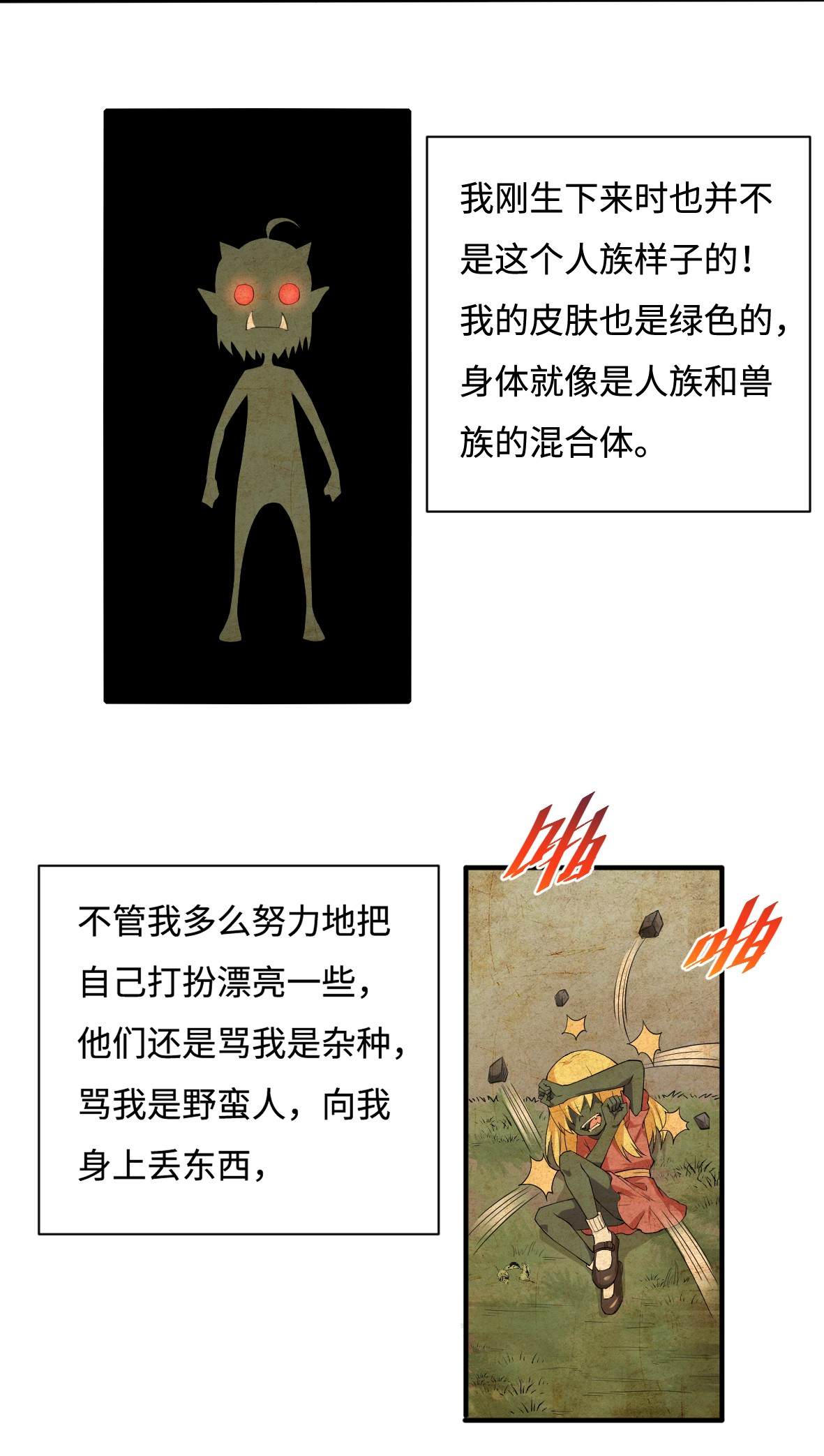 候补圣女6 烈族的女儿