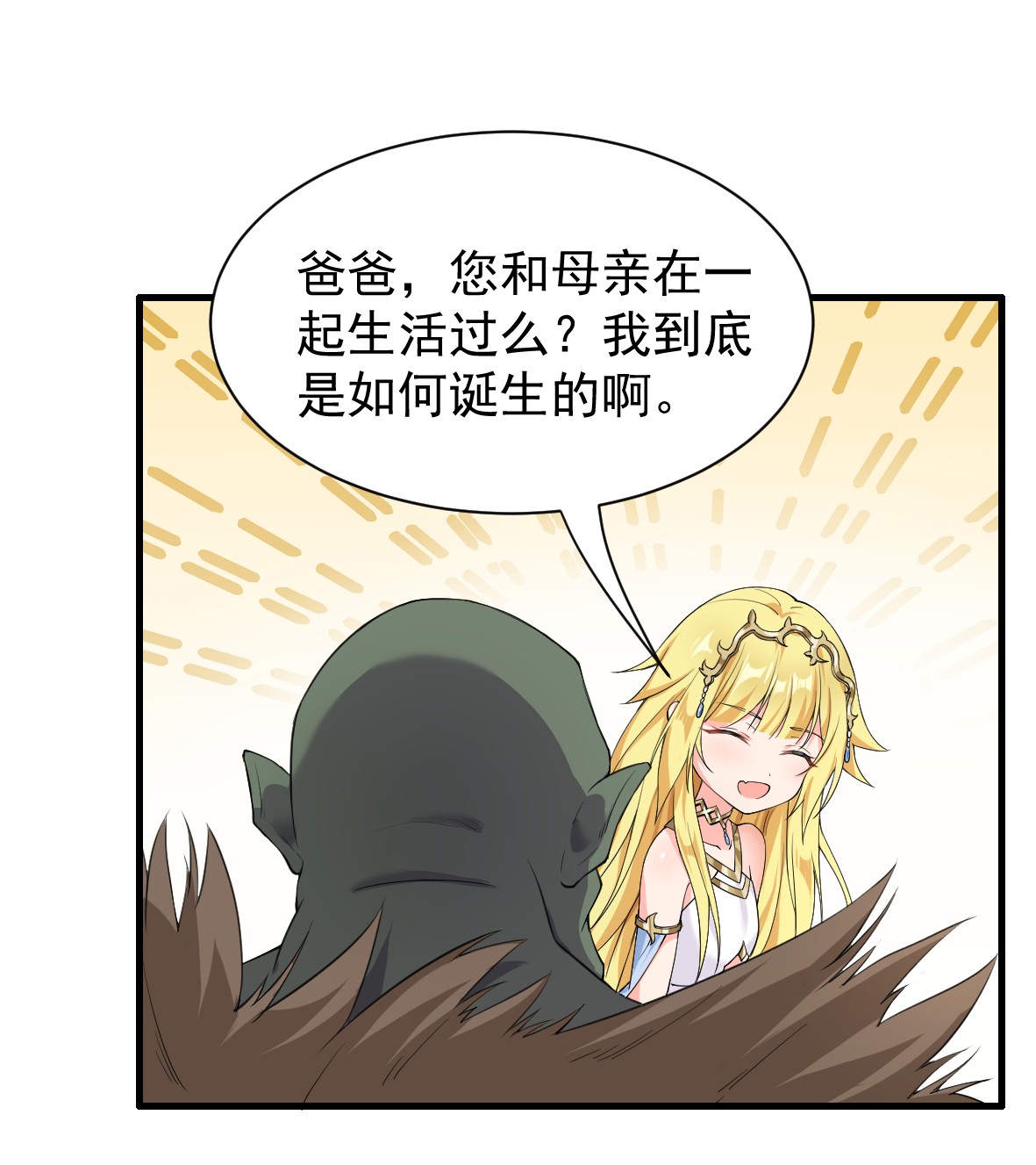 候补圣女6 烈族的女儿