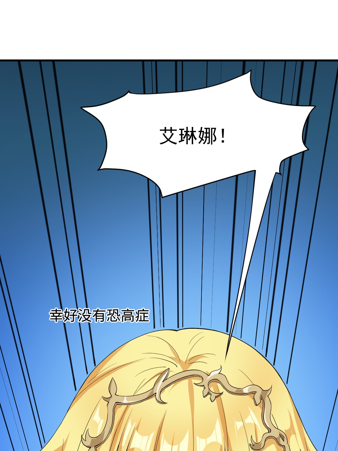 候补圣女6 烈族的女儿