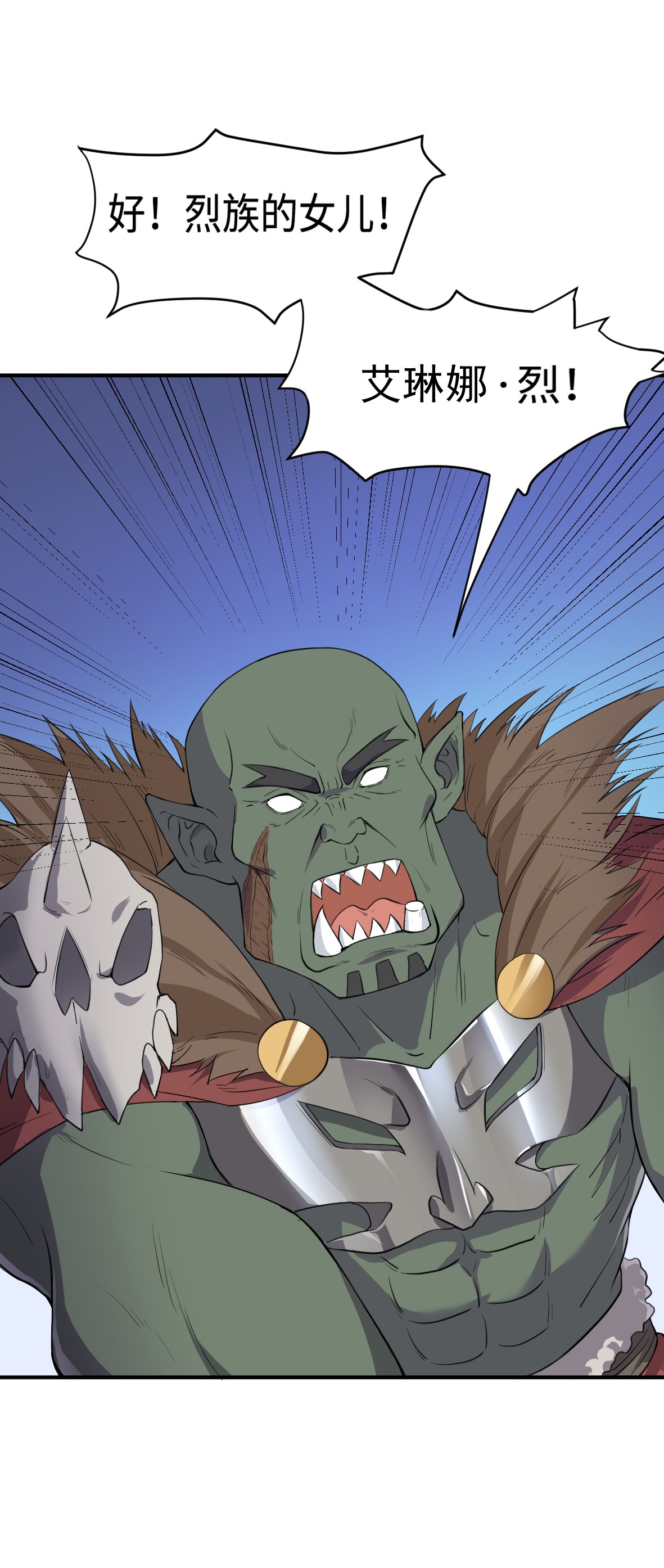 候补圣女6 烈族的女儿