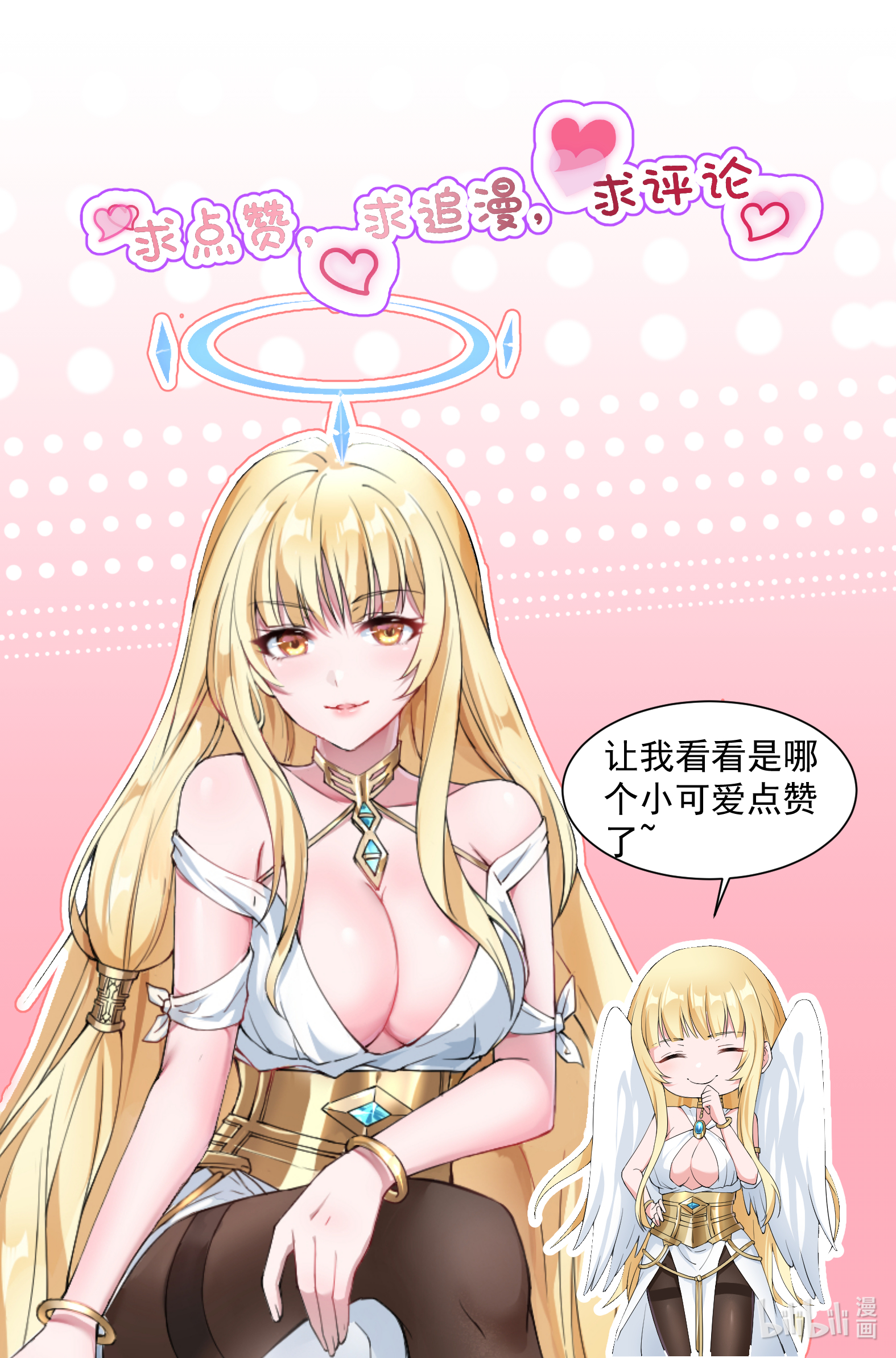 候补圣女6 烈族的女儿