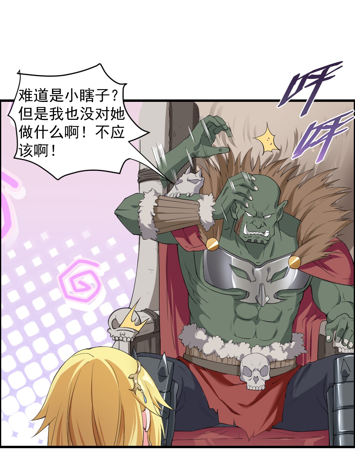 候补圣女6 烈族的女儿