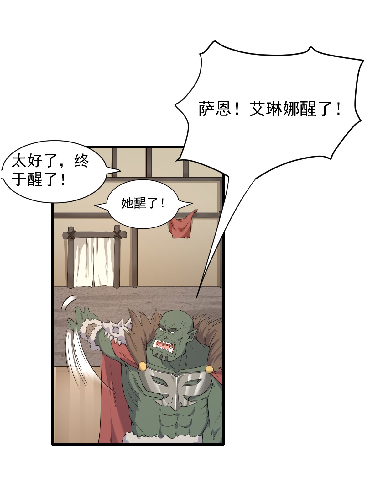 候补圣女7 高烧！兽爹的关爱