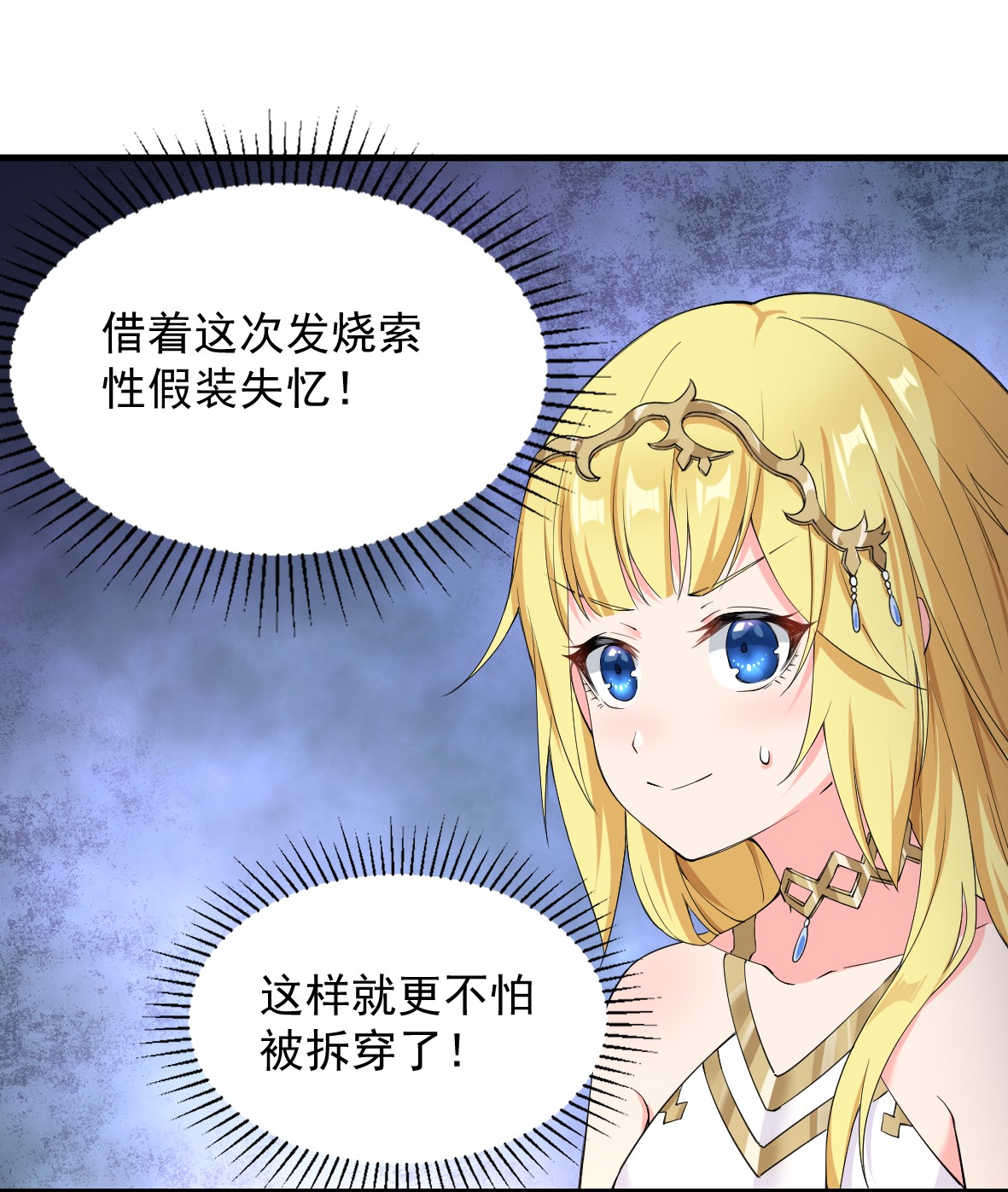 候补圣女7 高烧！兽爹的关爱