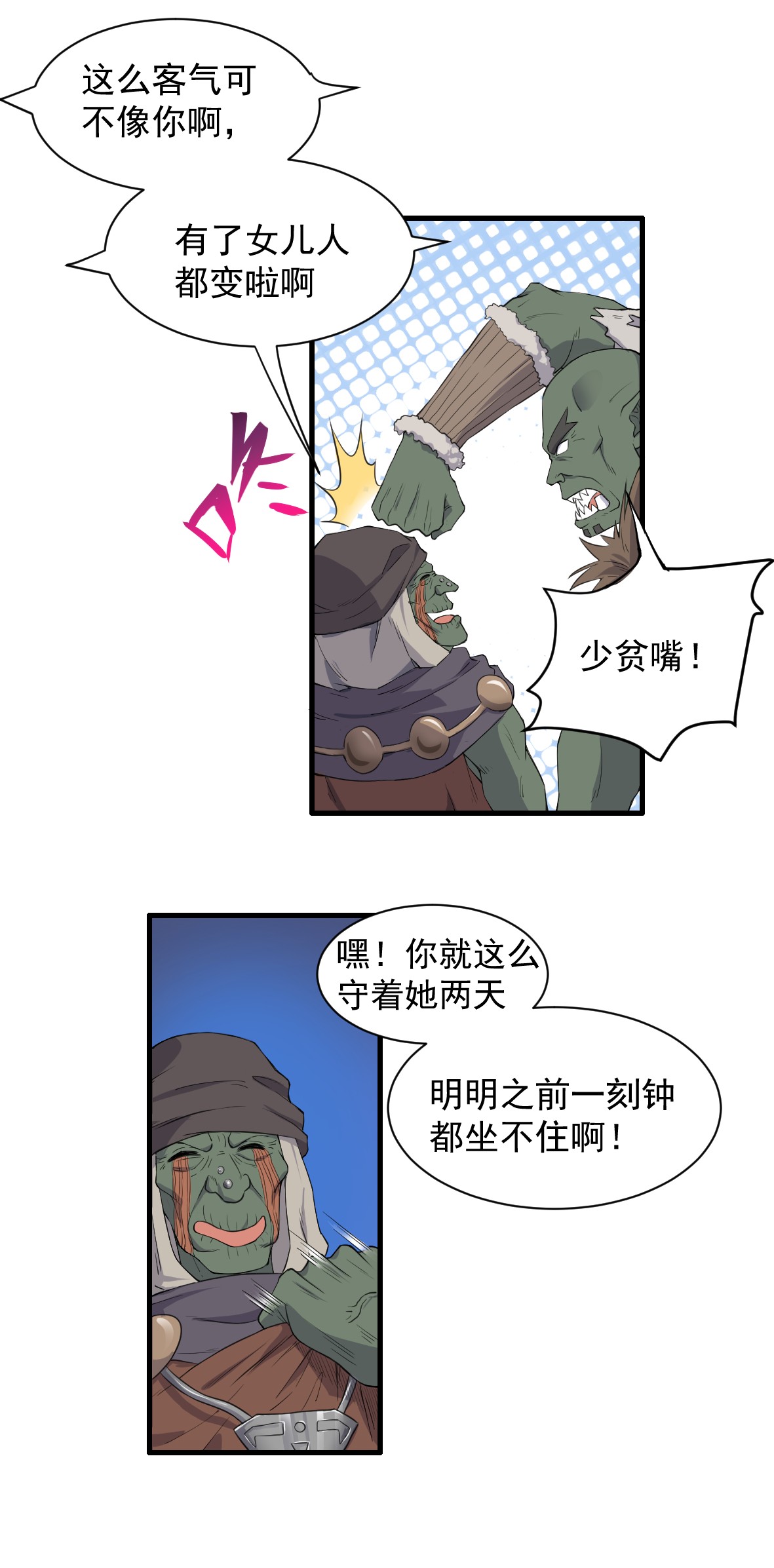 候补圣女7 高烧！兽爹的关爱