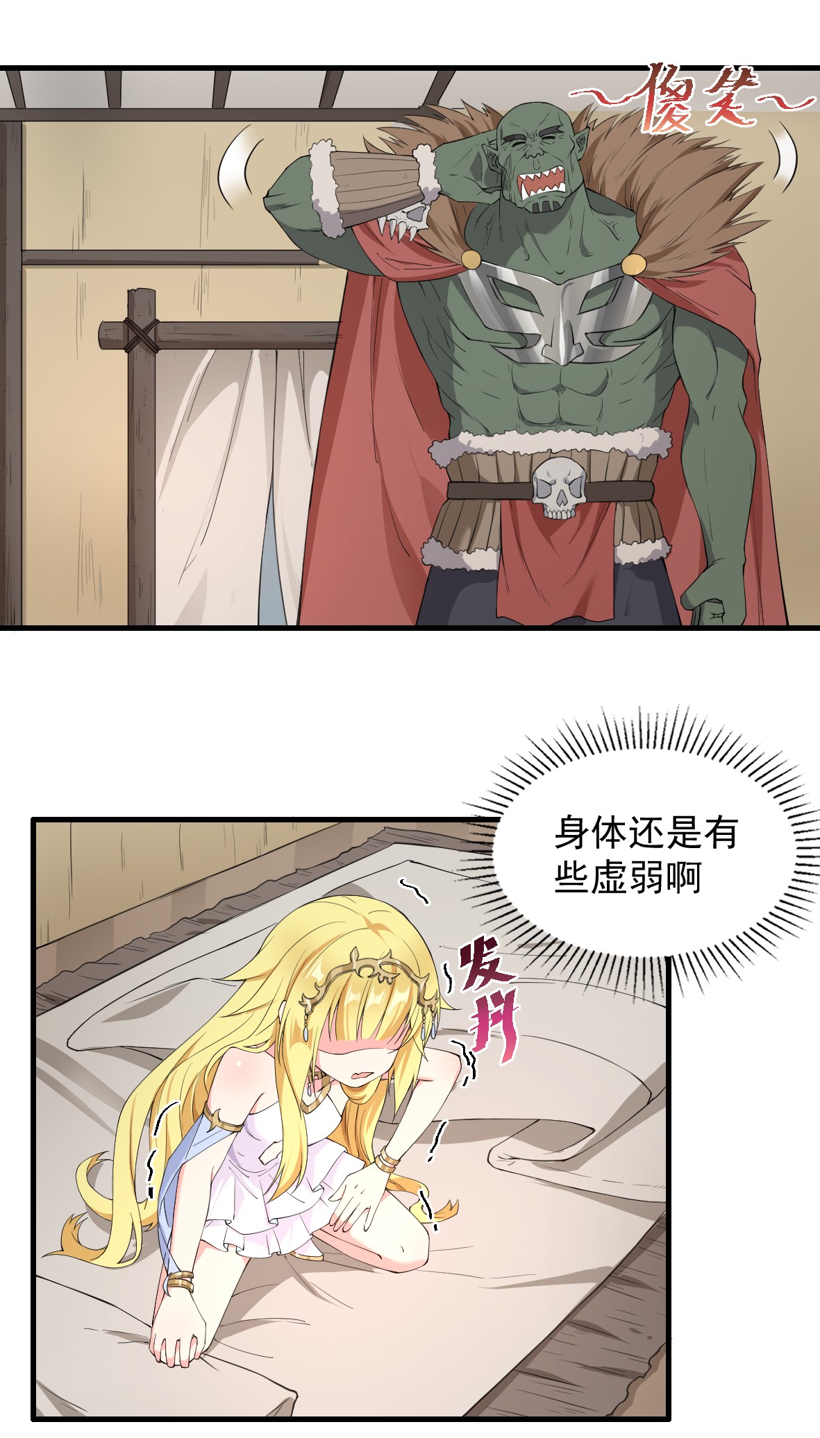 候补圣女7 高烧！兽爹的关爱