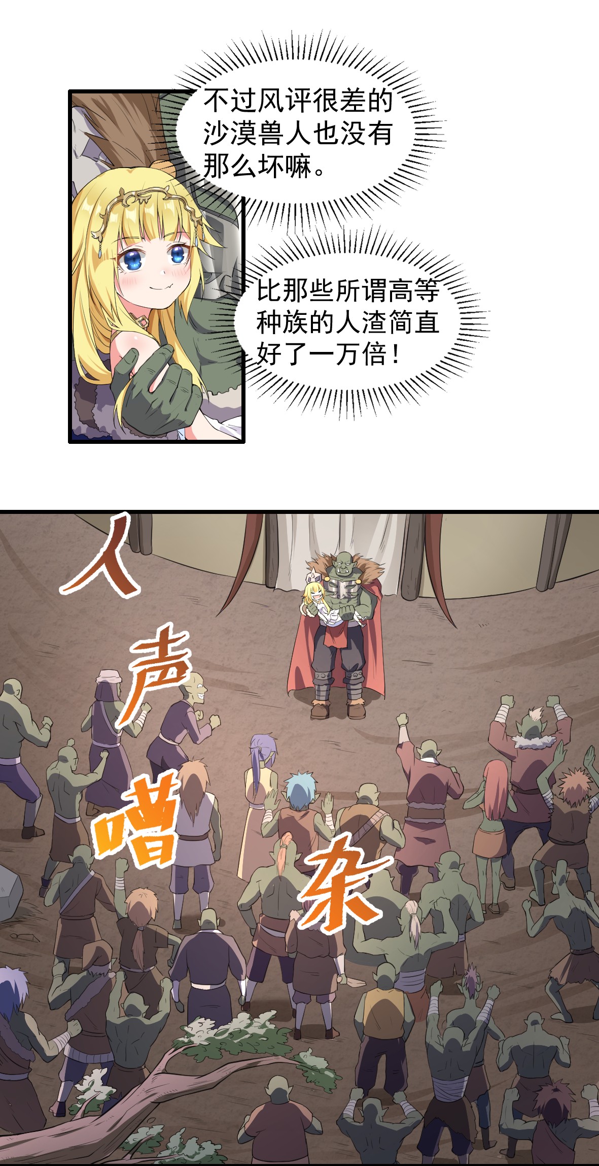 候补圣女7 高烧！兽爹的关爱